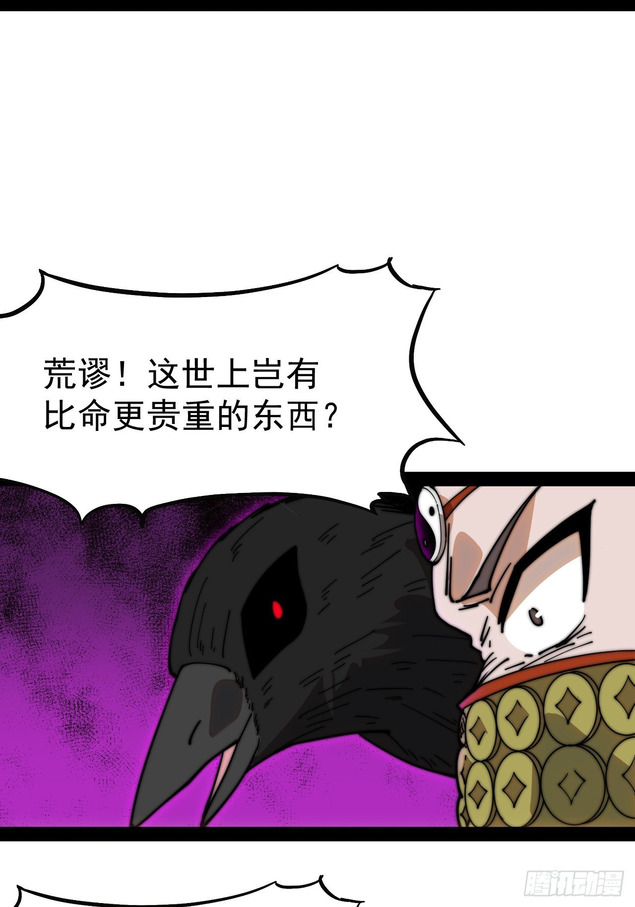第一千一百一十三话：执念
