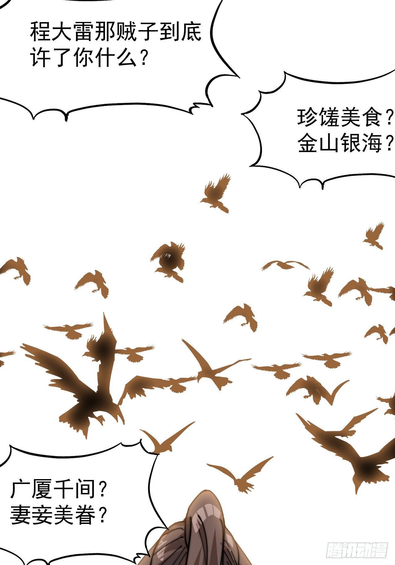 第一千一百一十三话：执念