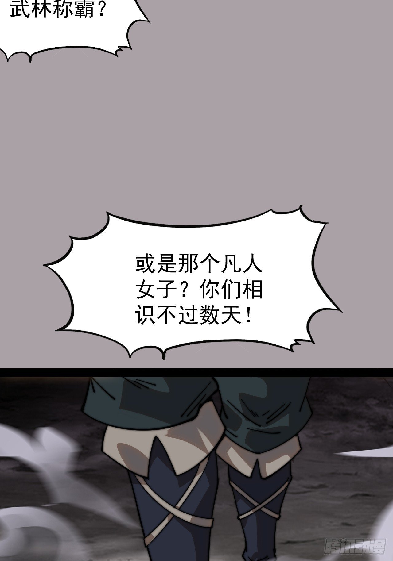 第一千一百一十三话：执念