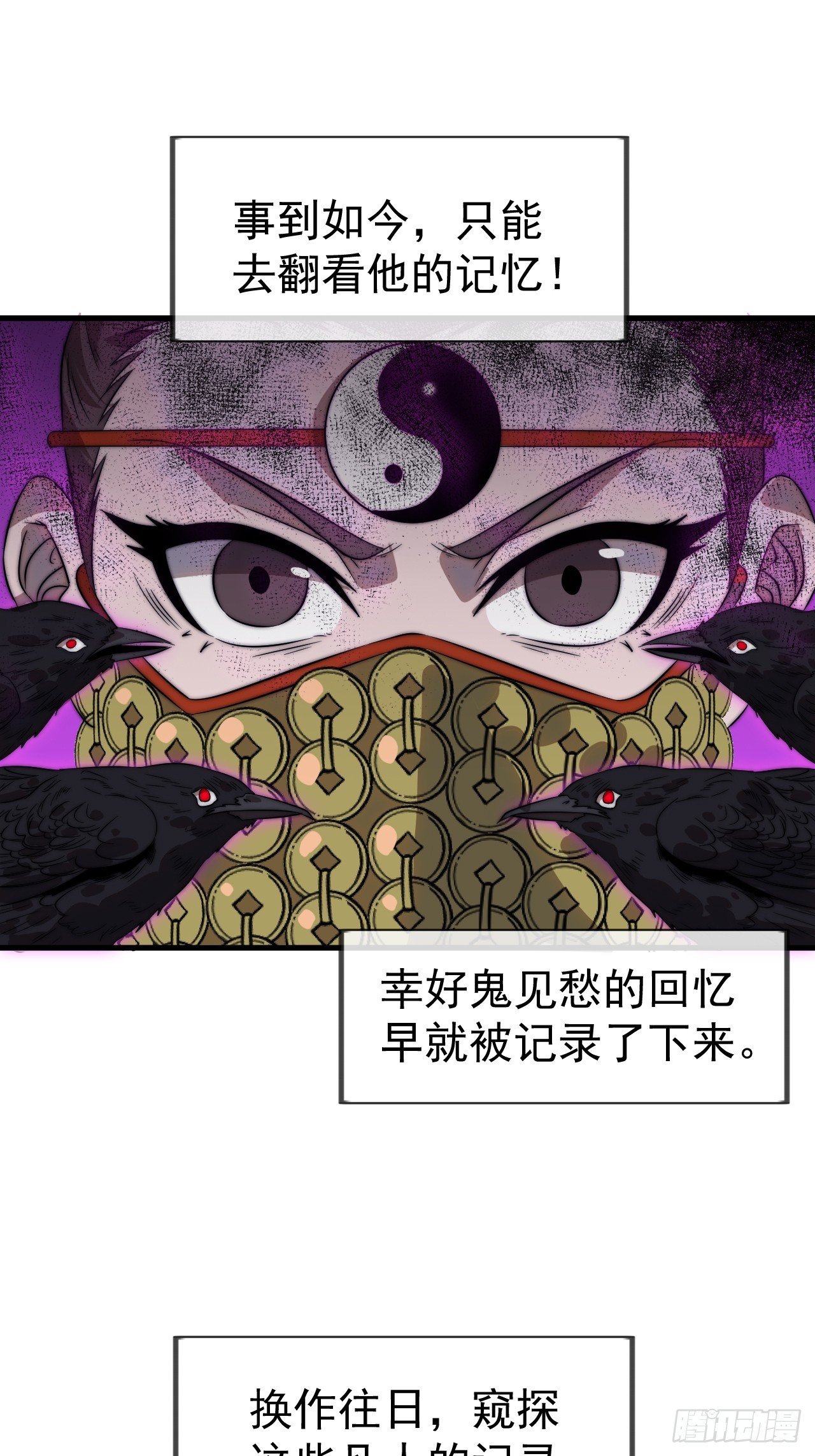 第一千一百一十三话：执念