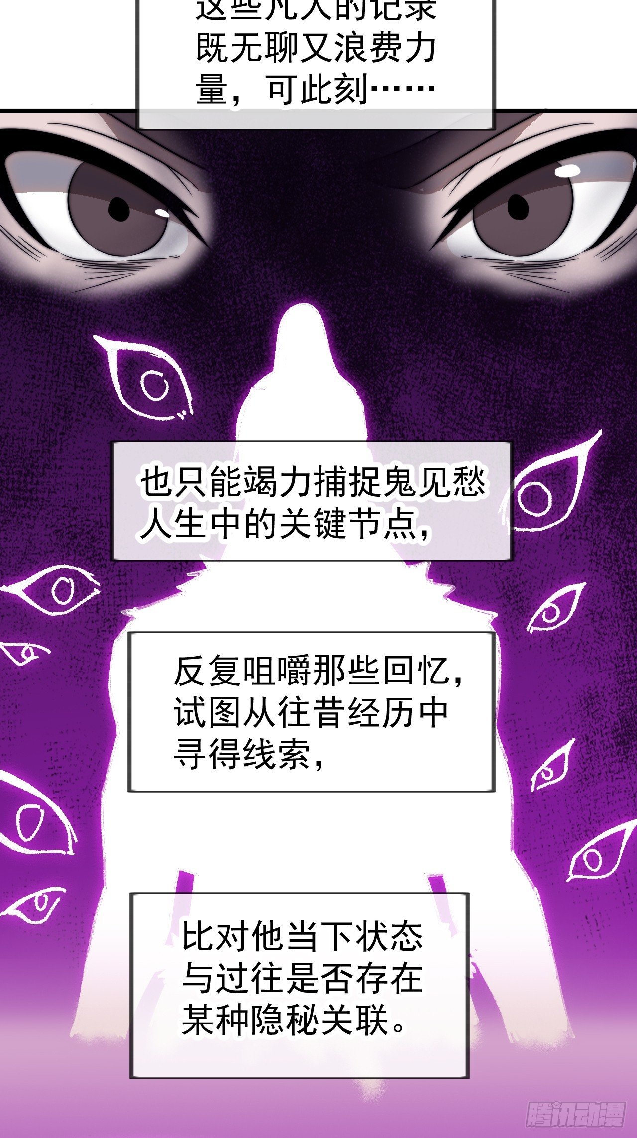 第一千一百一十三话：执念