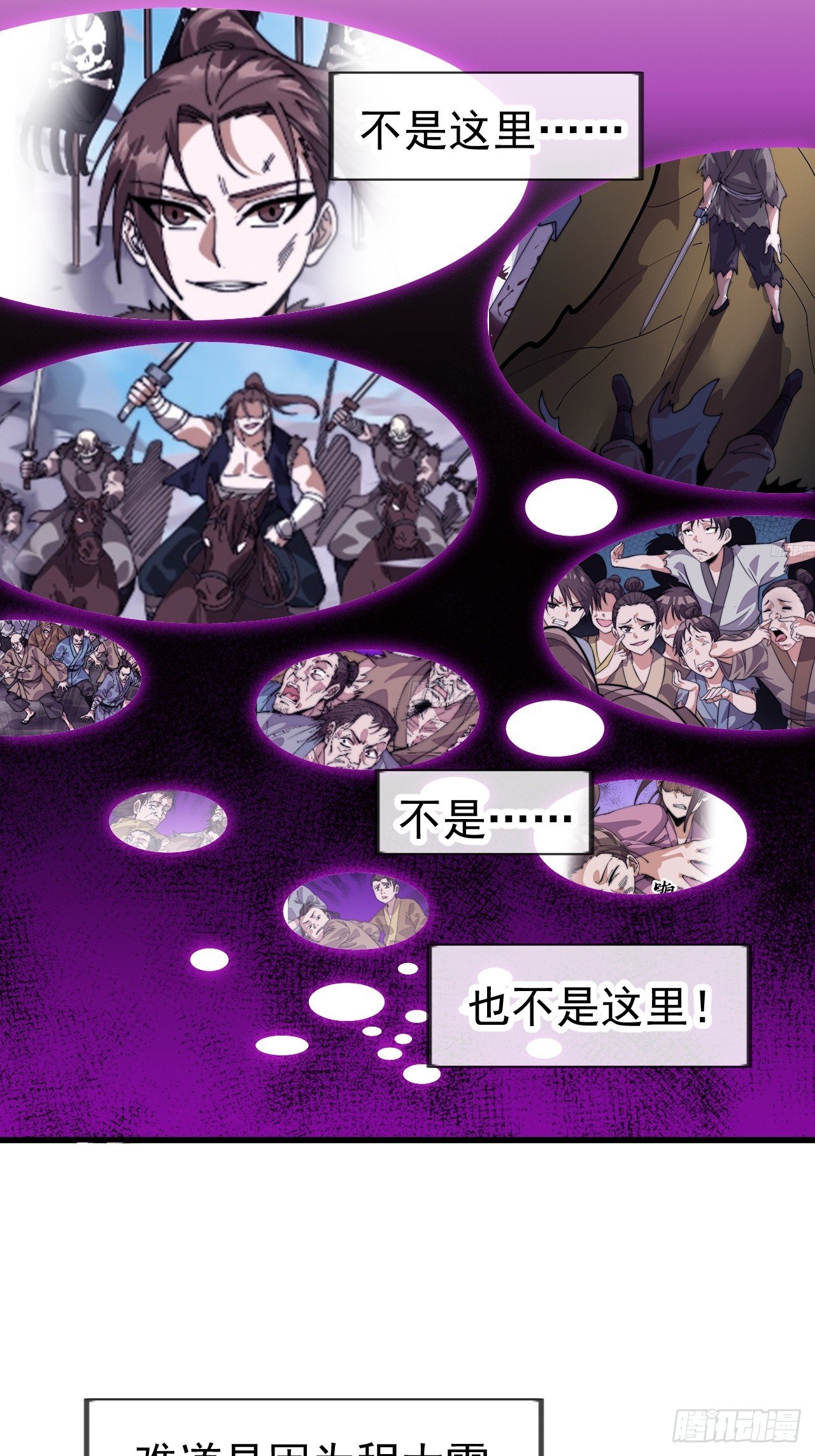 第一千一百一十三话：执念