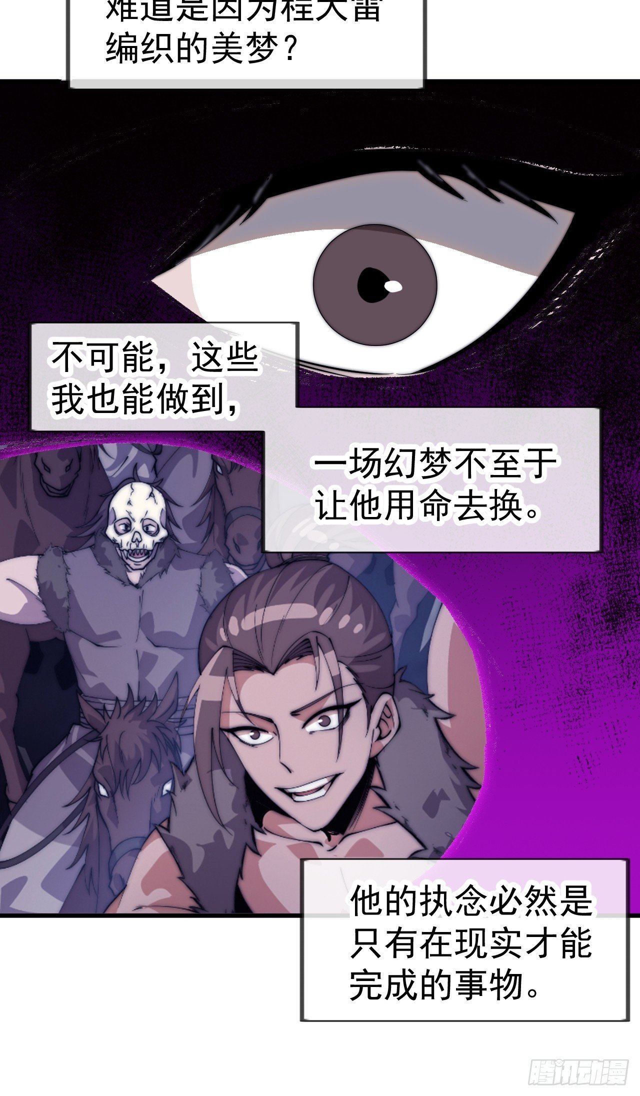 第一千一百一十三话：执念