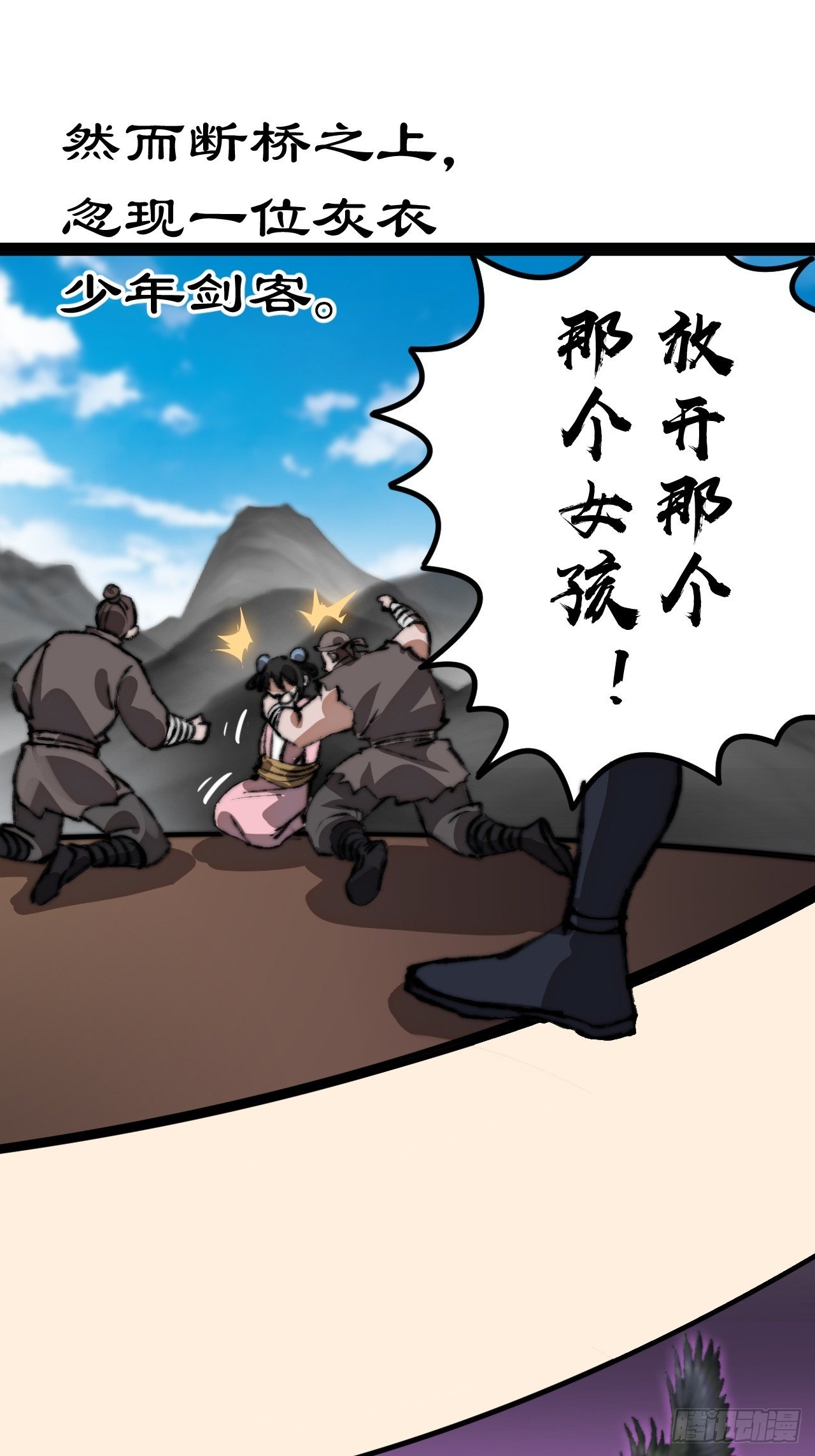 第一千一百一十三话：执念