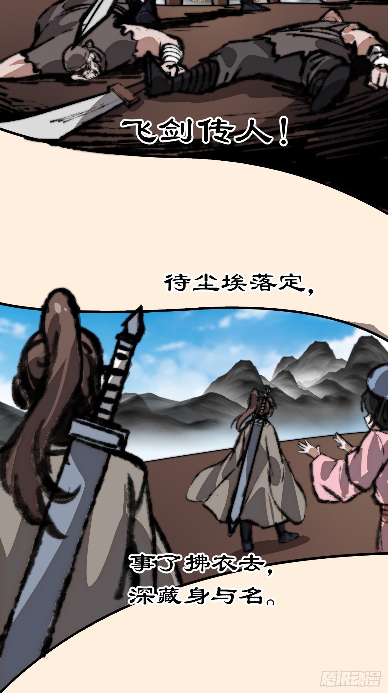 第一千一百一十三话：执念