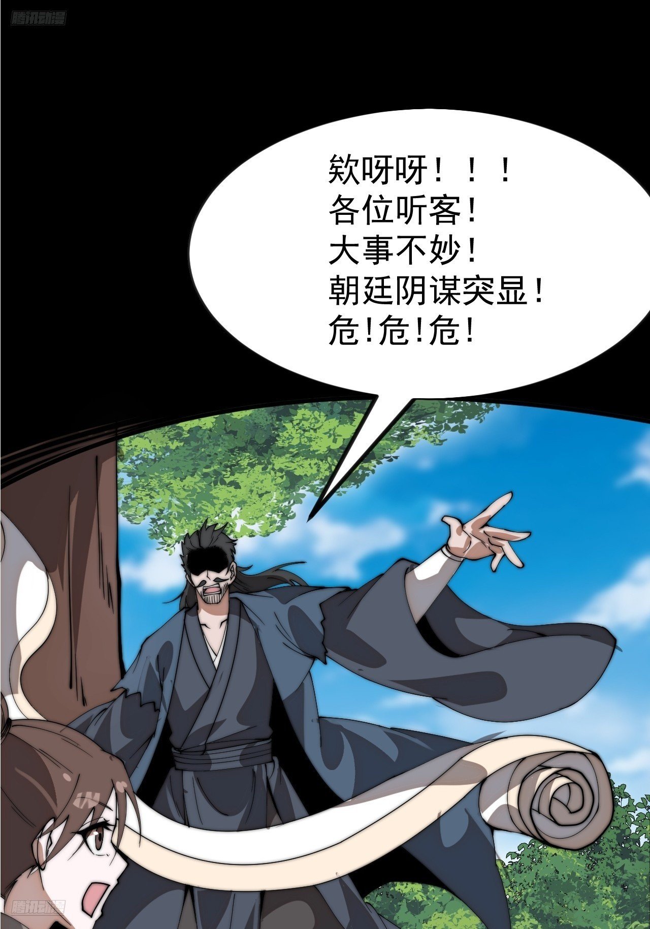 第一千一百一十四话：无敌之人