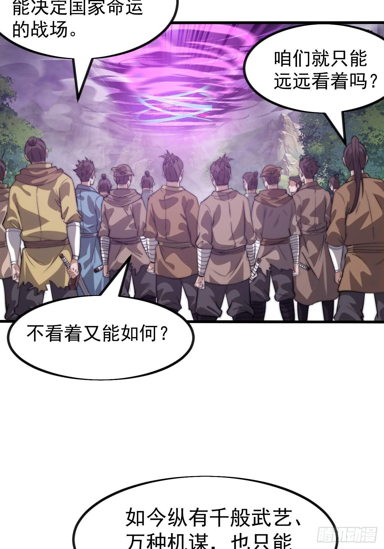 第一千一百一十四话：无敌之人