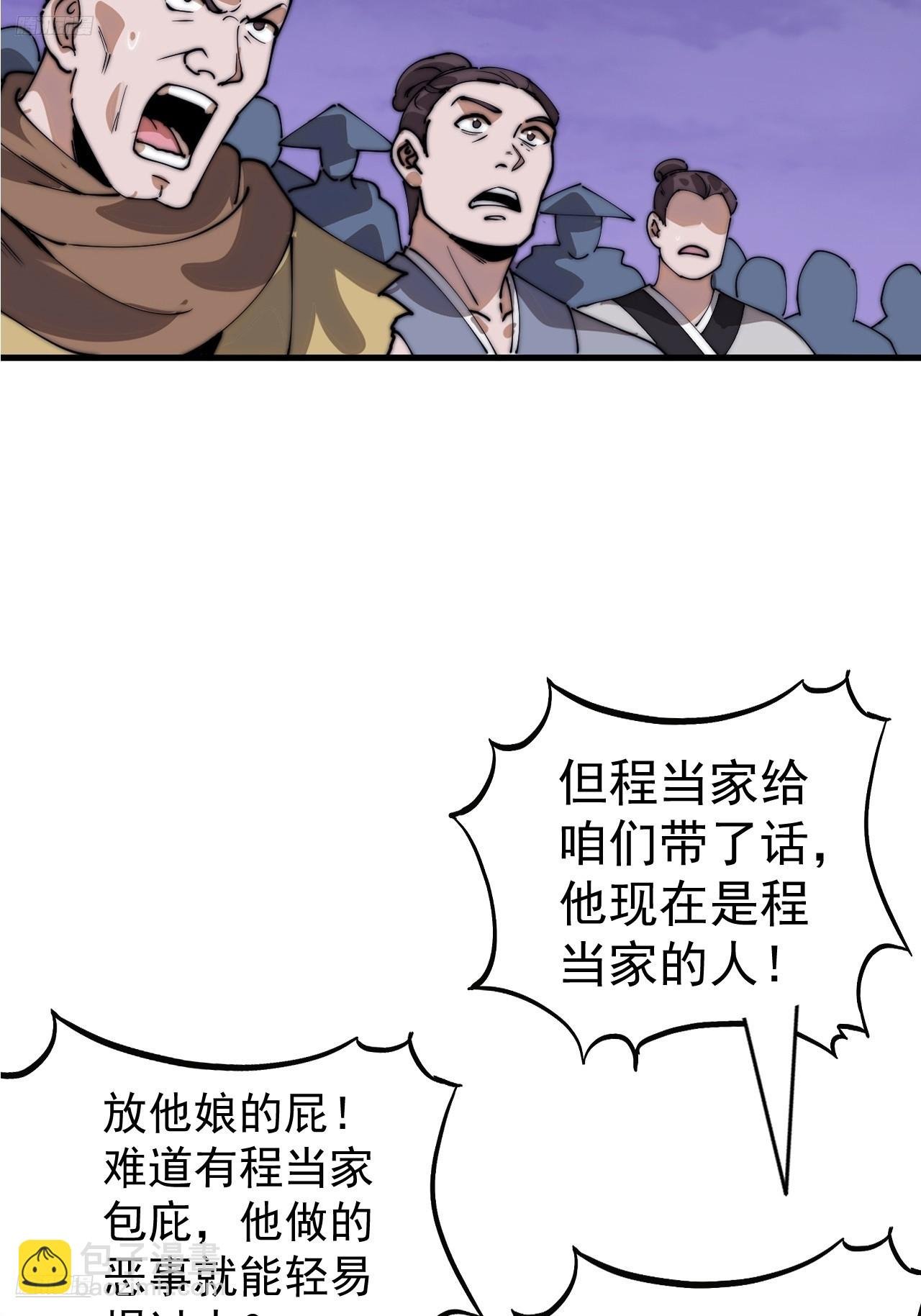 第一千一百一十五话：听我调遣