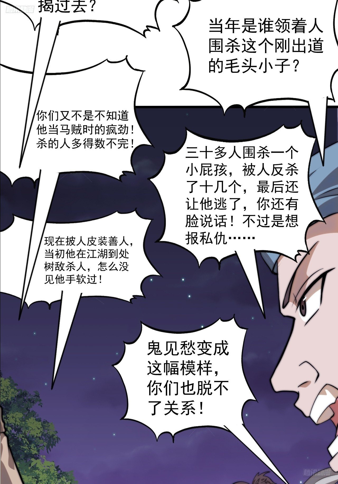 第一千一百一十五话：听我调遣