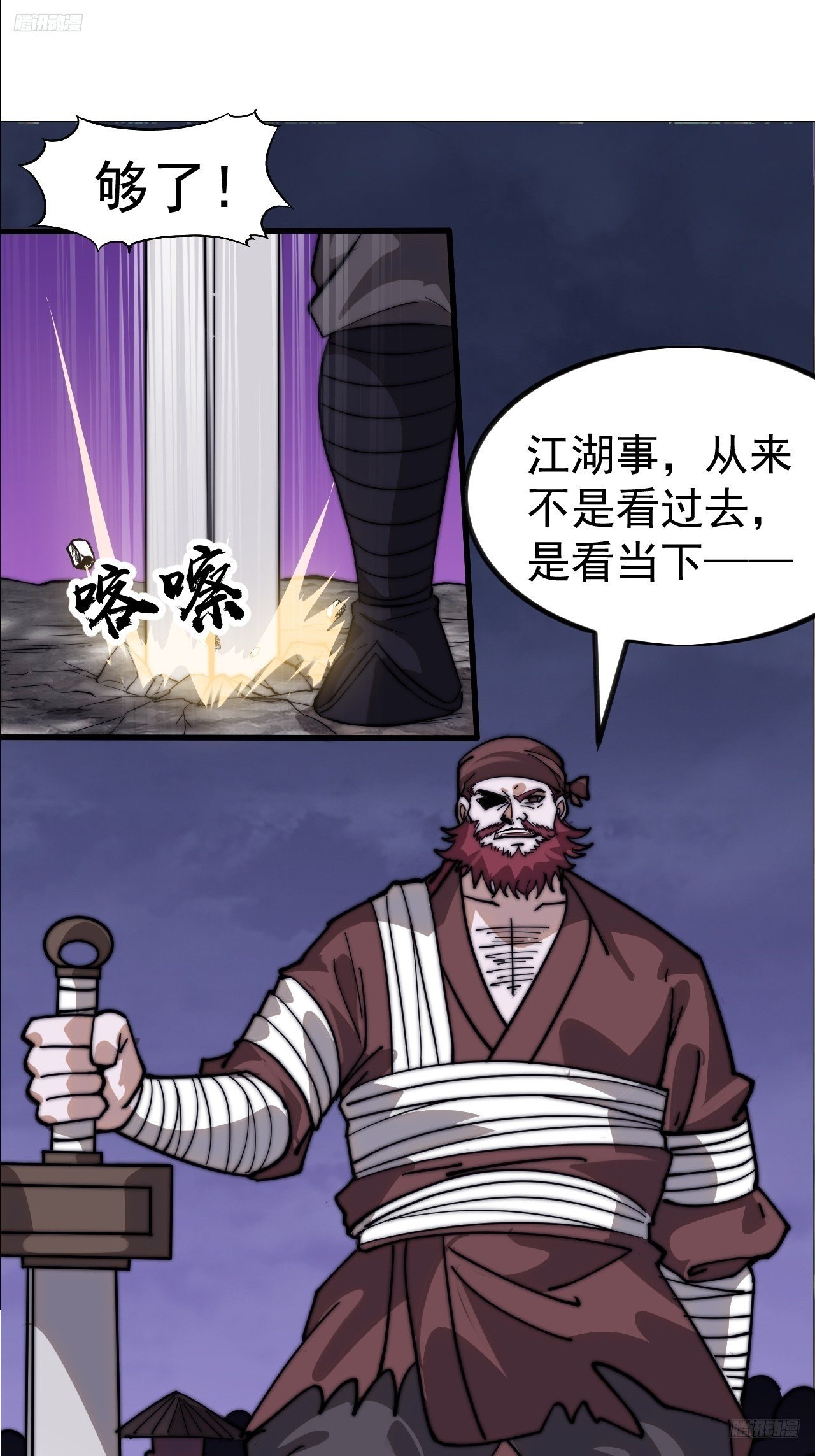 第一千一百一十五话：听我调遣