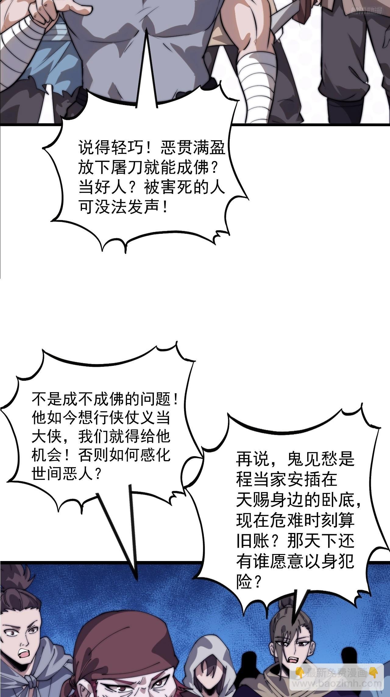 第一千一百一十五话：听我调遣