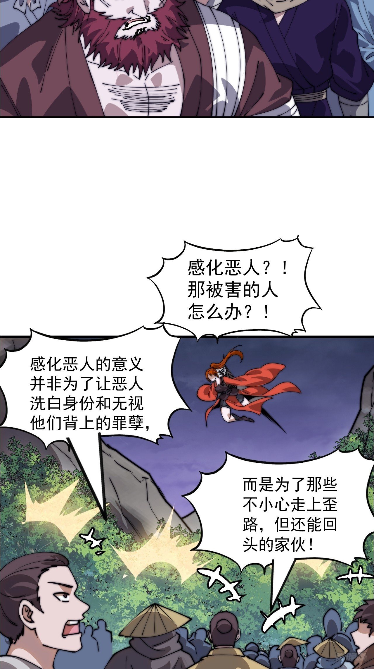 第一千一百一十五话：听我调遣