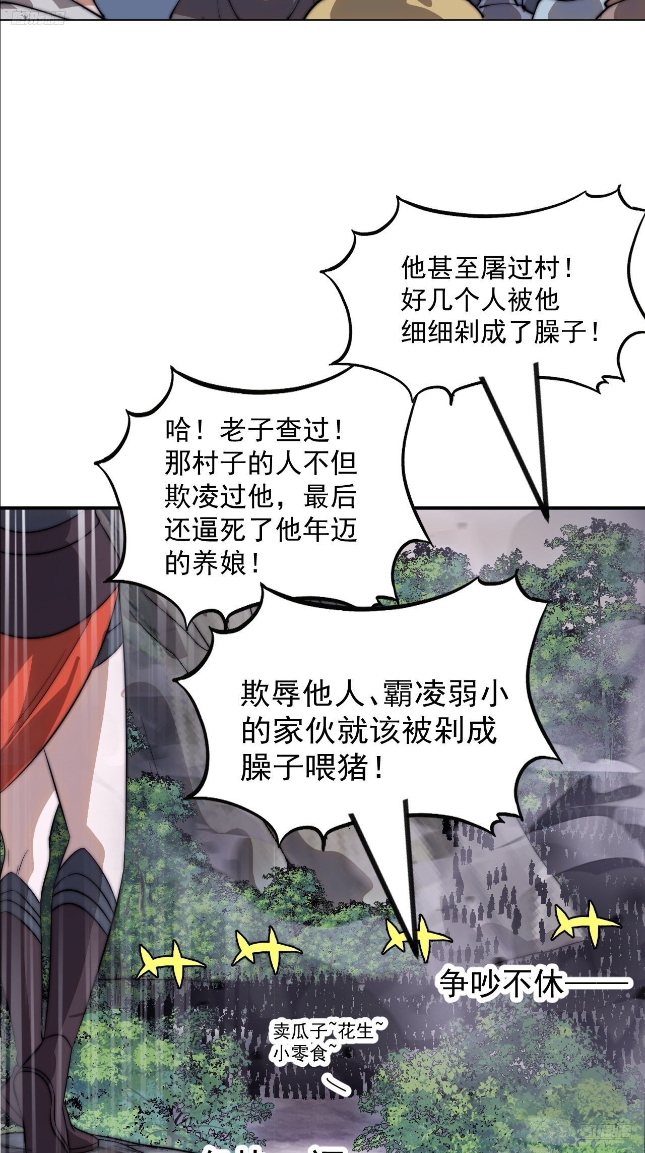 第一千一百一十五话：听我调遣