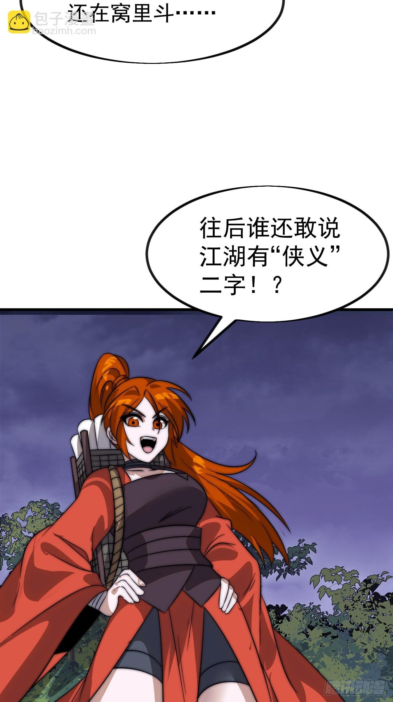 第一千一百一十五话：听我调遣