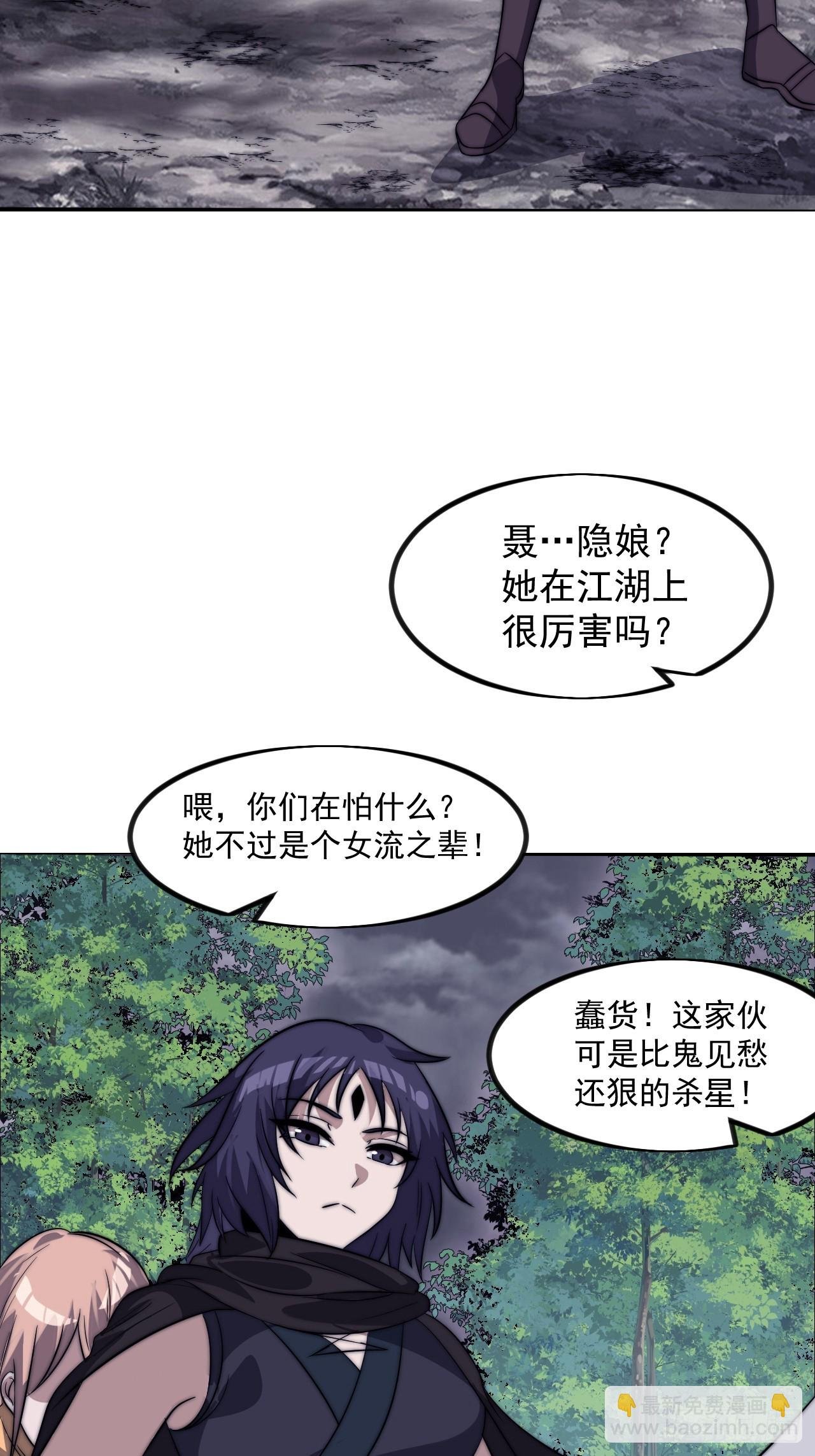 第一千一百一十五话：听我调遣