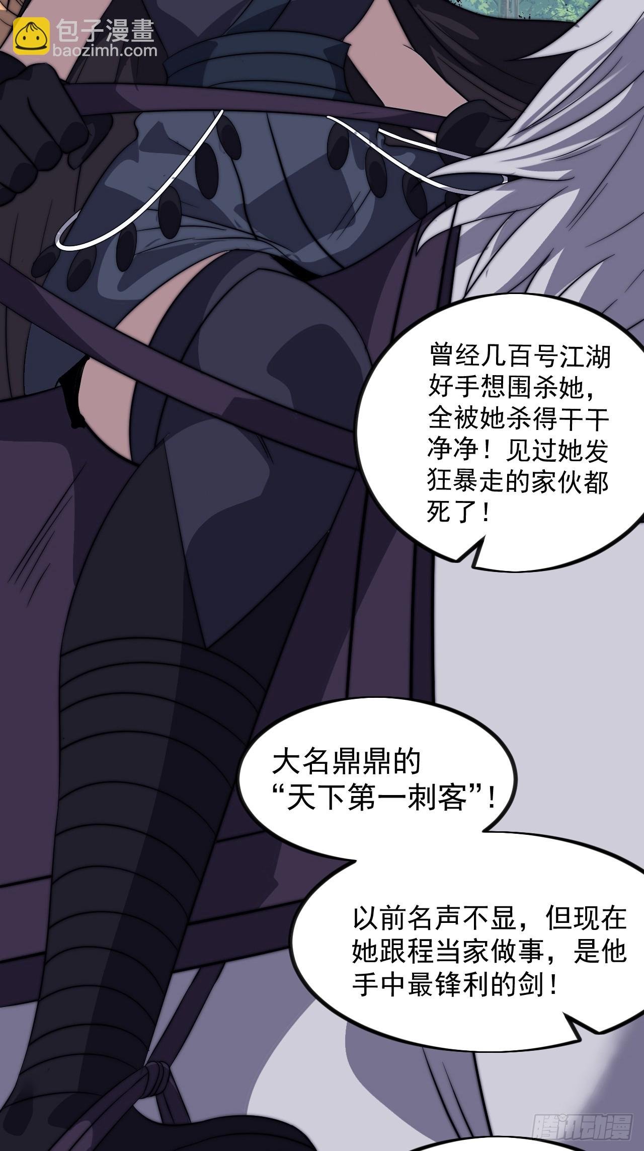 第一千一百一十五话：听我调遣