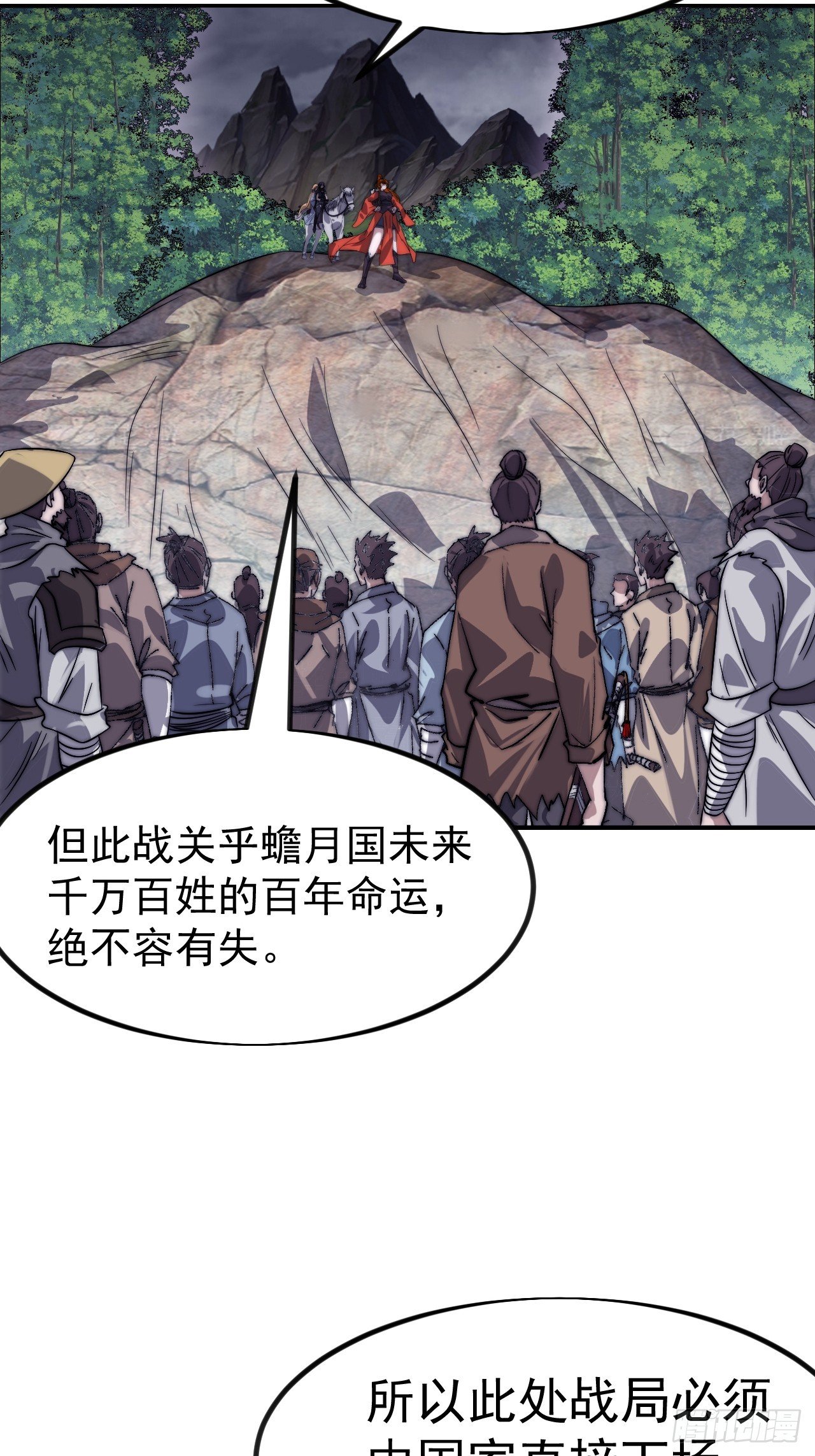 第一千一百一十五话：听我调遣