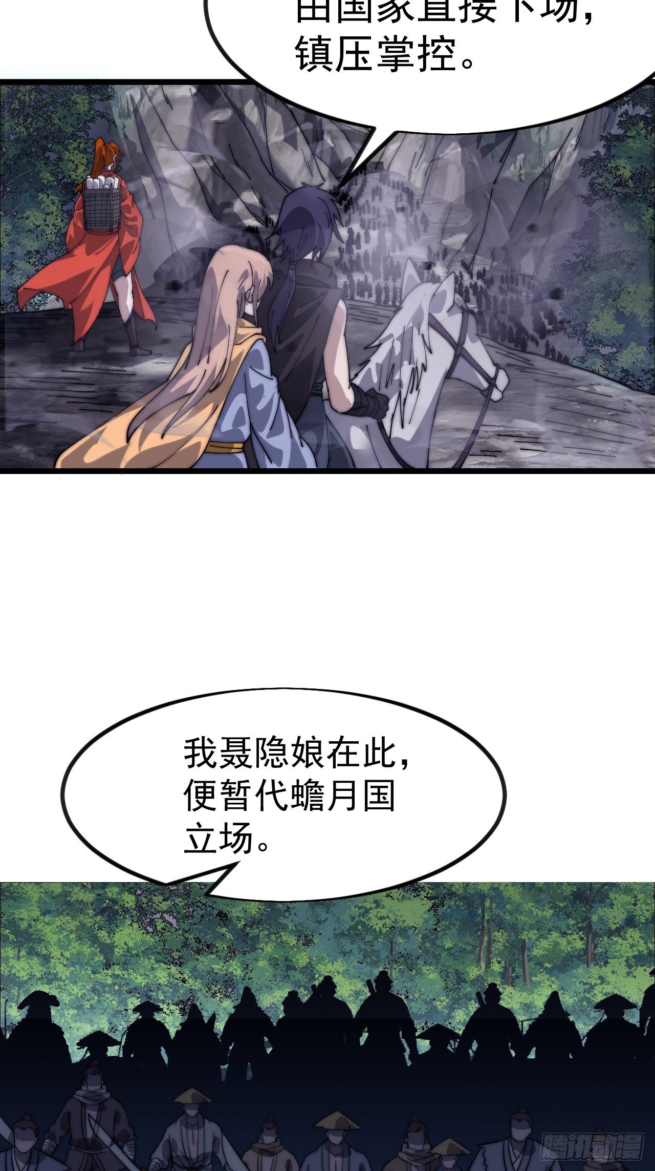 第一千一百一十五话：听我调遣