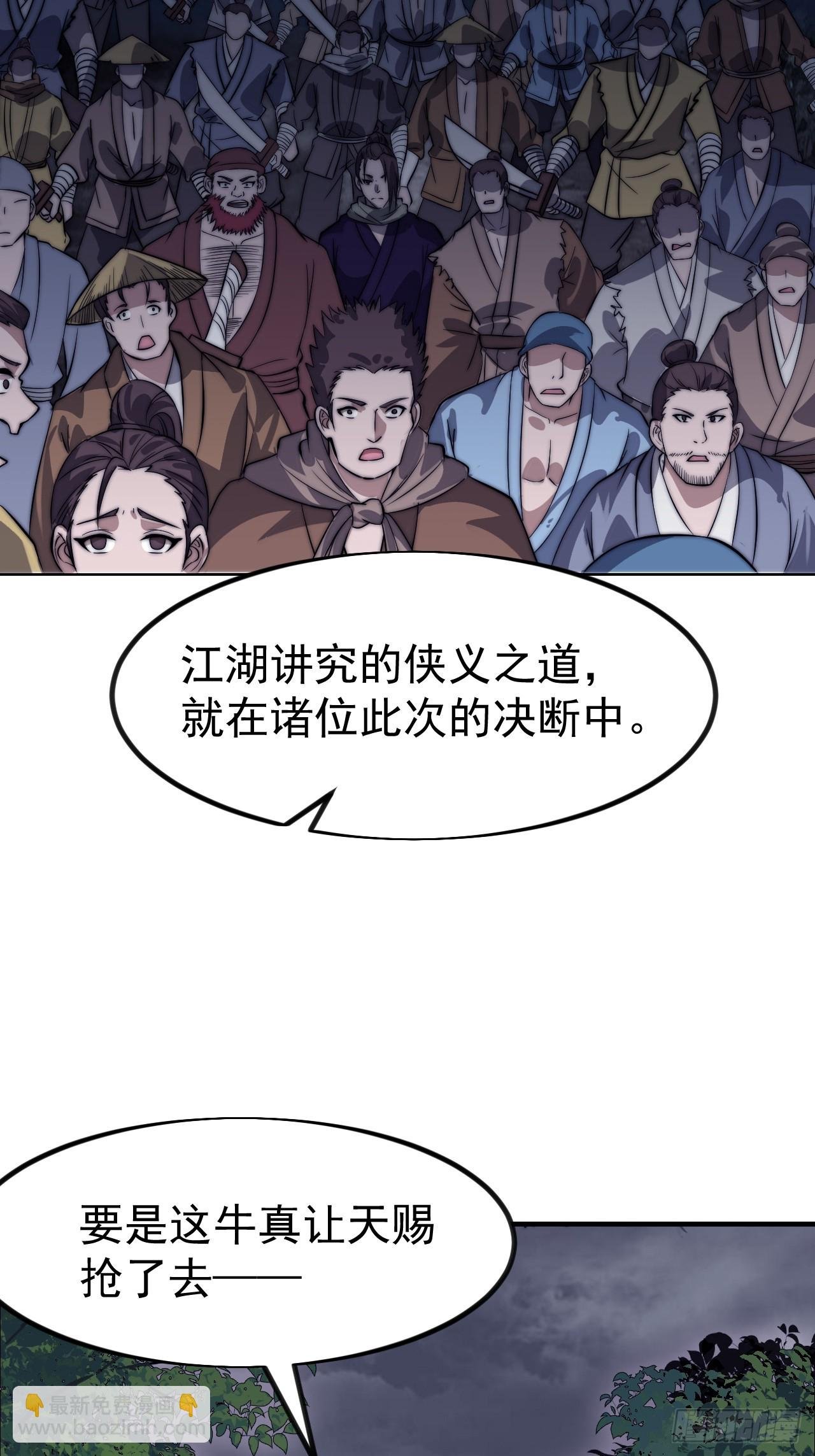 第一千一百一十五话：听我调遣