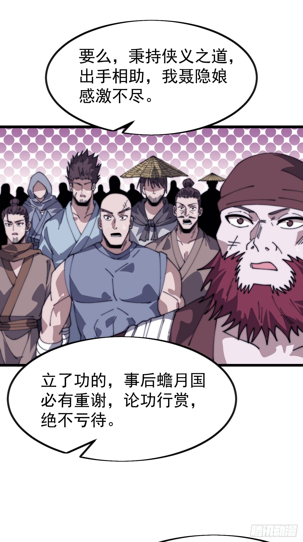第一千一百一十五话：听我调遣