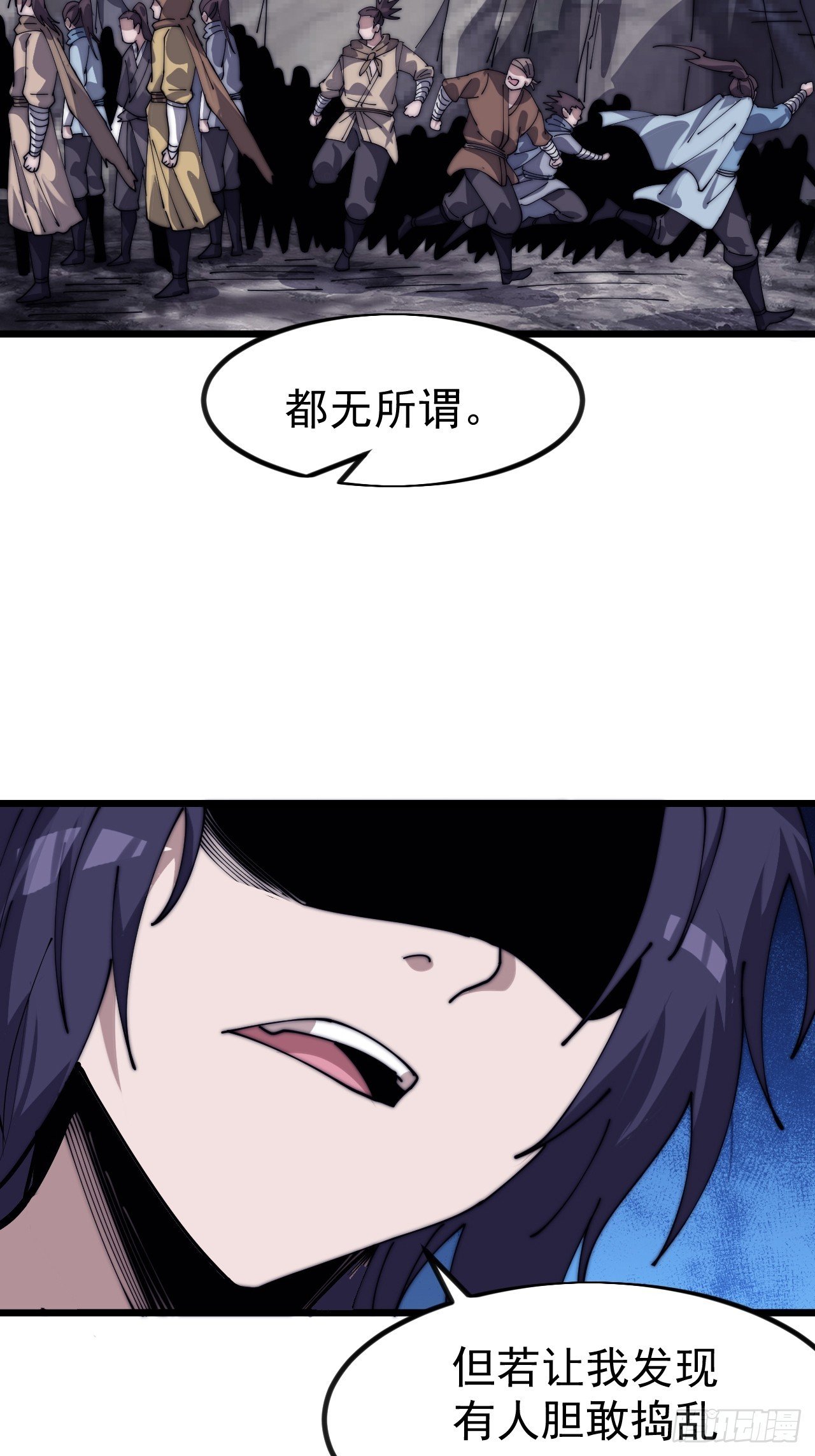 第一千一百一十五话：听我调遣