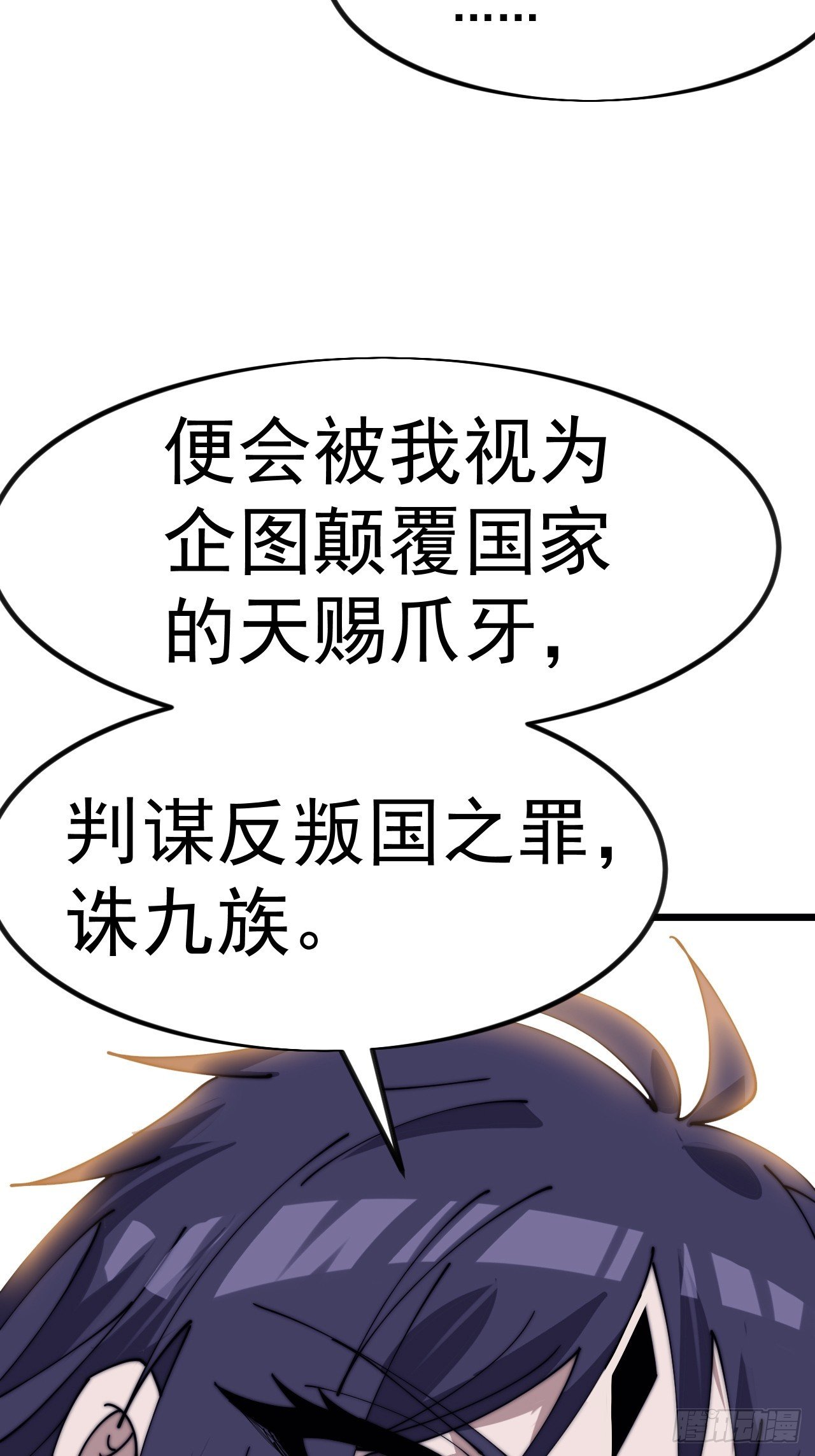 第一千一百一十五话：听我调遣