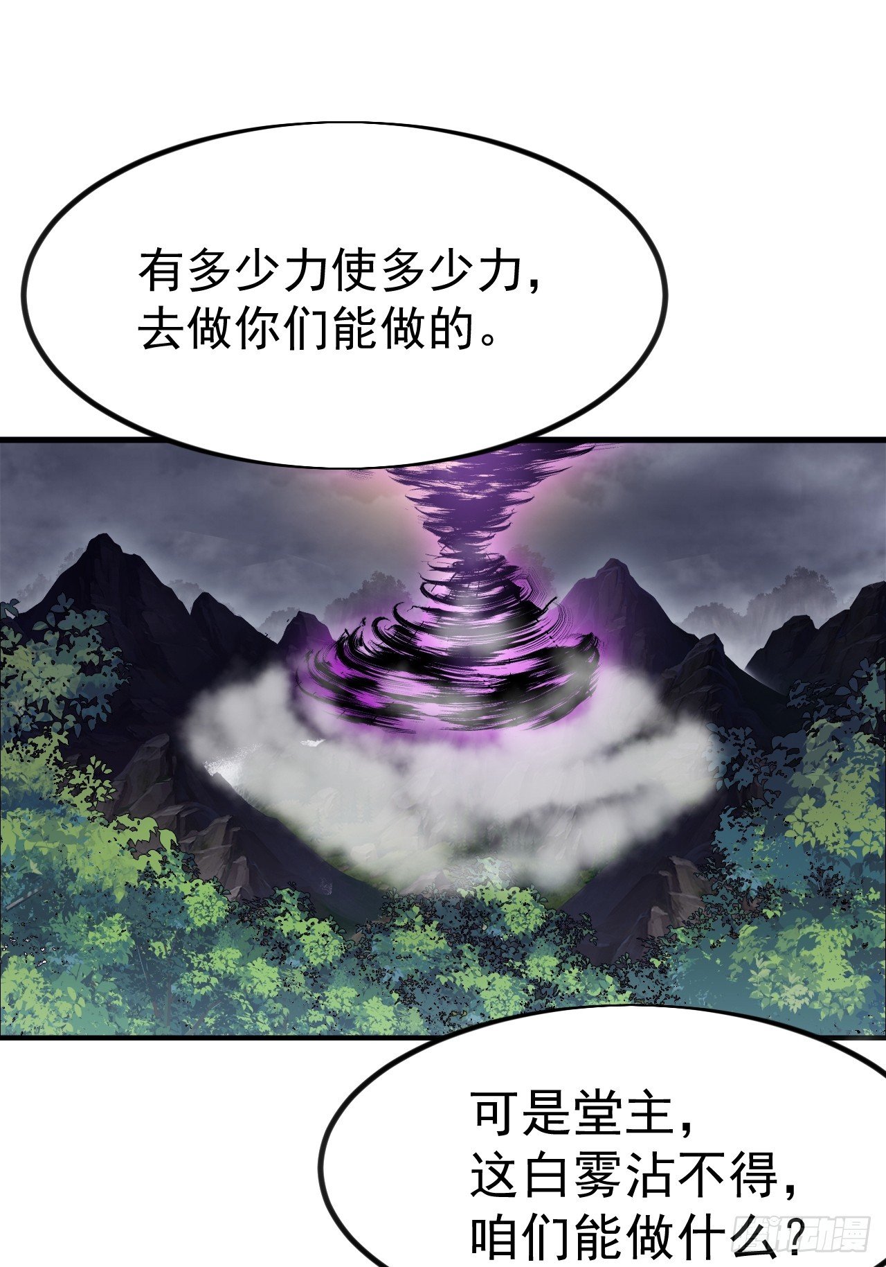 第一千一百一十五话：听我调遣