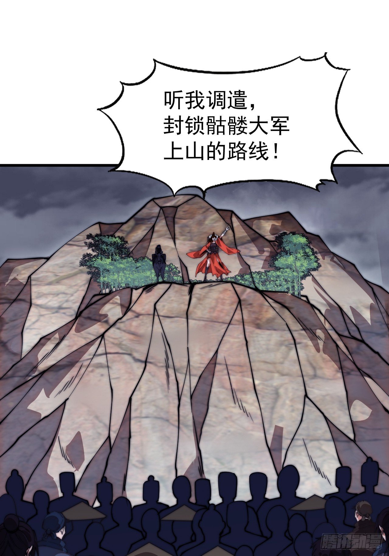 第一千一百一十五话：听我调遣