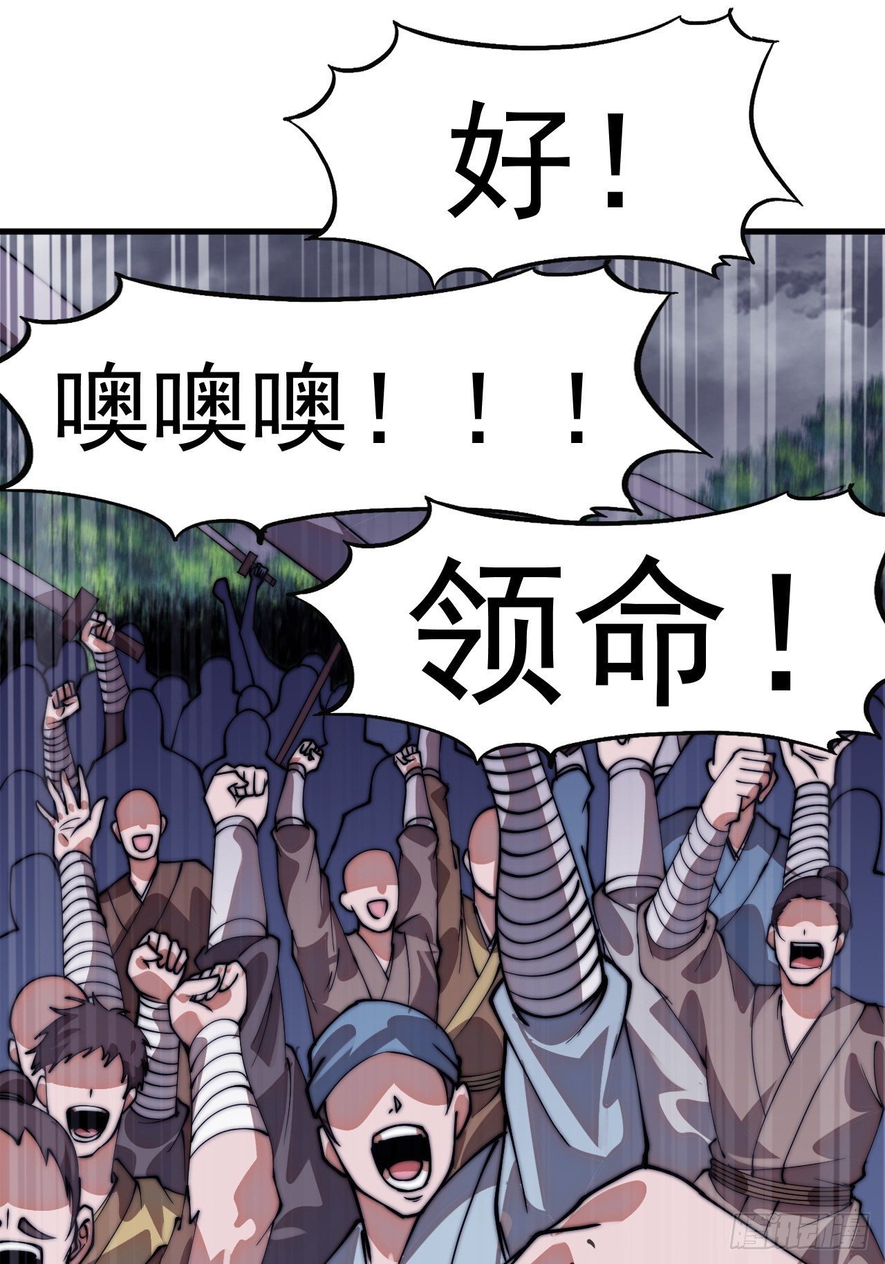 第一千一百一十五话：听我调遣