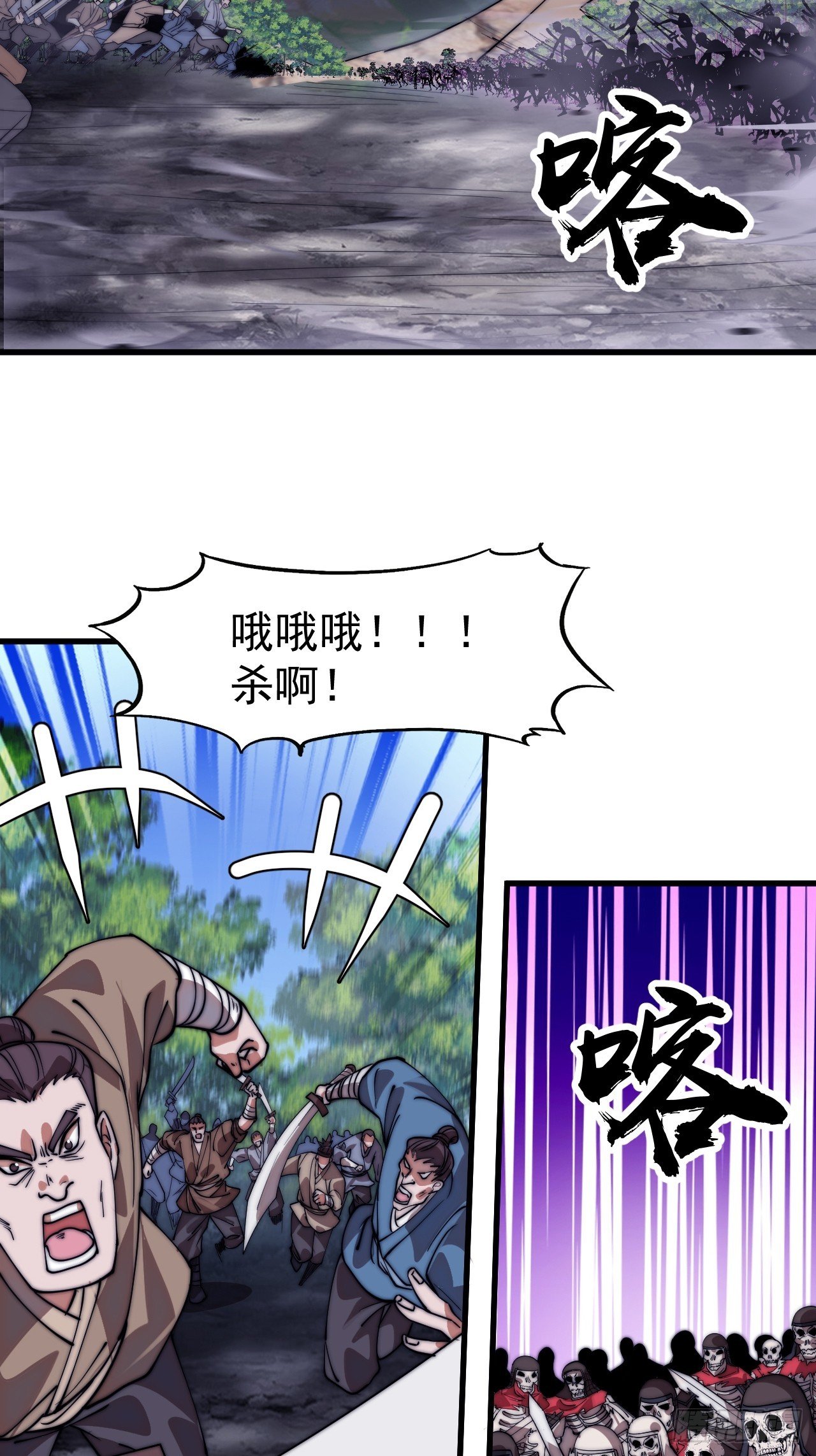 第一千一百一十五话：听我调遣