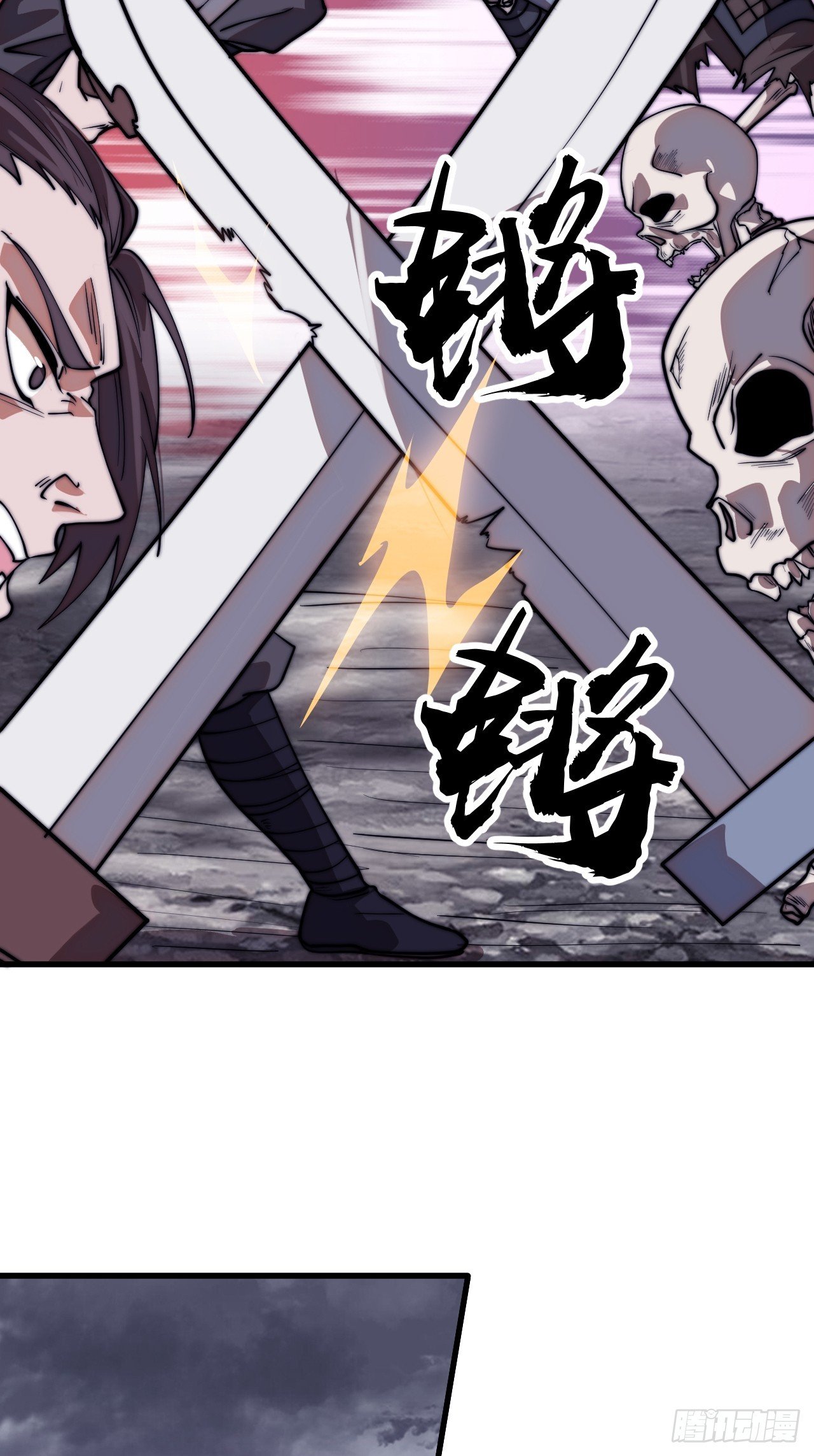 第一千一百一十五话：听我调遣