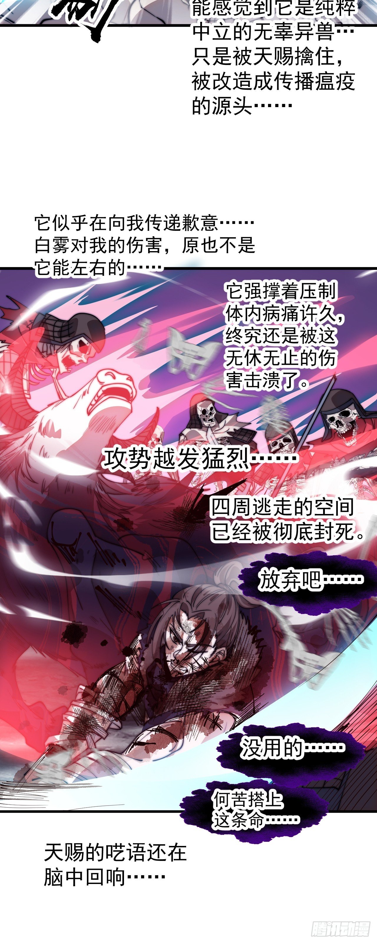 第一千一百一十五话：听我调遣