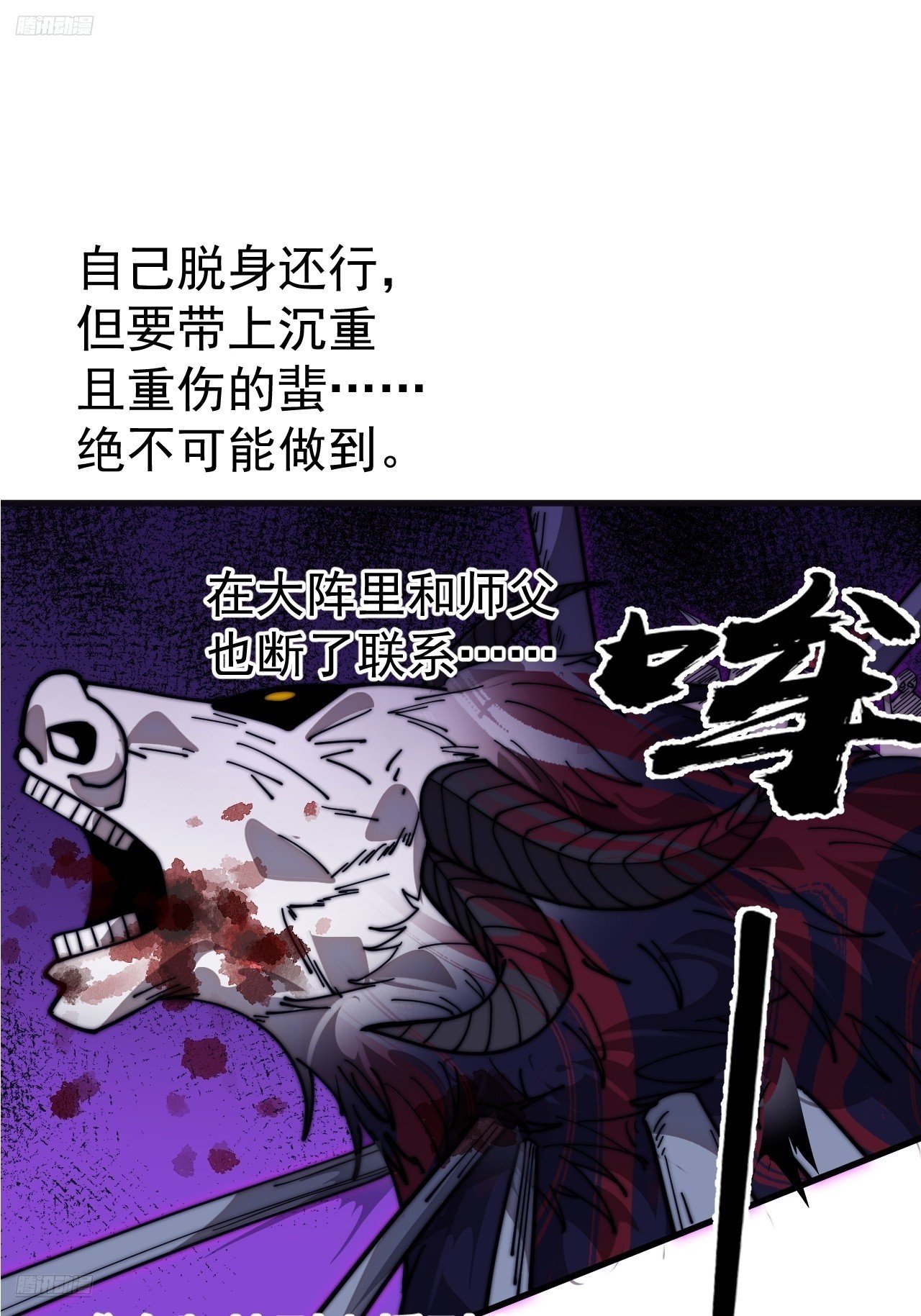 第一千一百一十六话:大当家有令