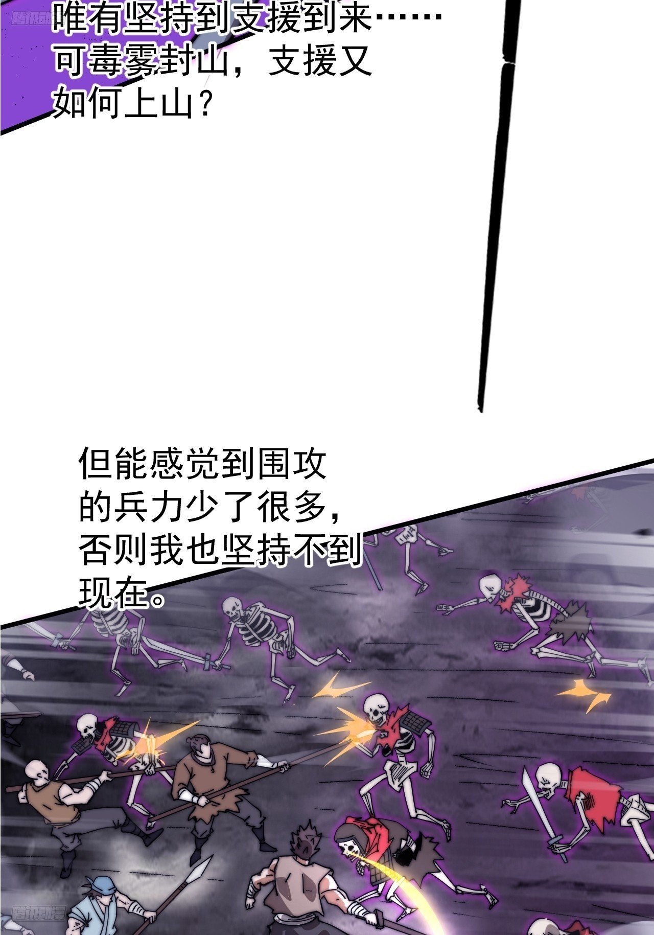 第一千一百一十六话:大当家有令