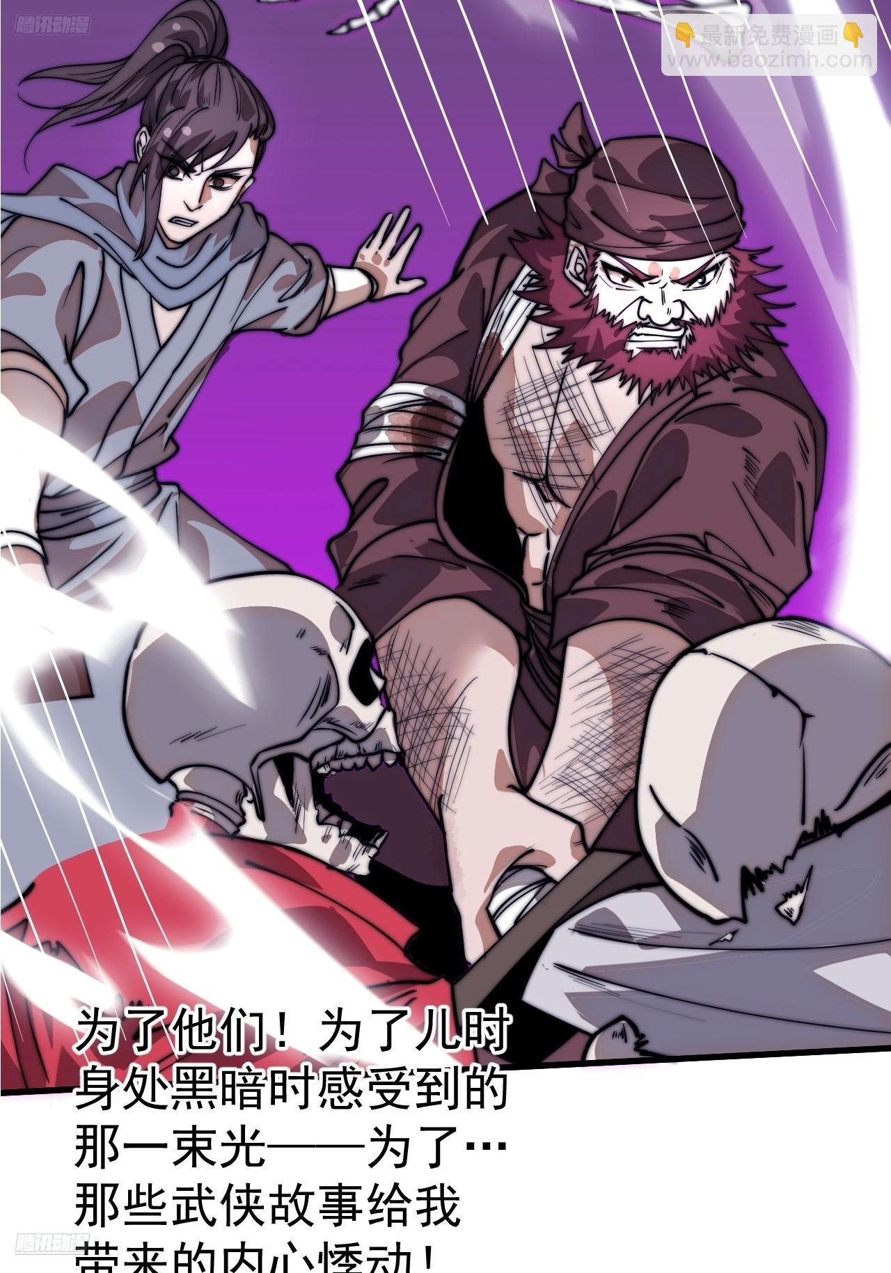 第一千一百一十六话:大当家有令