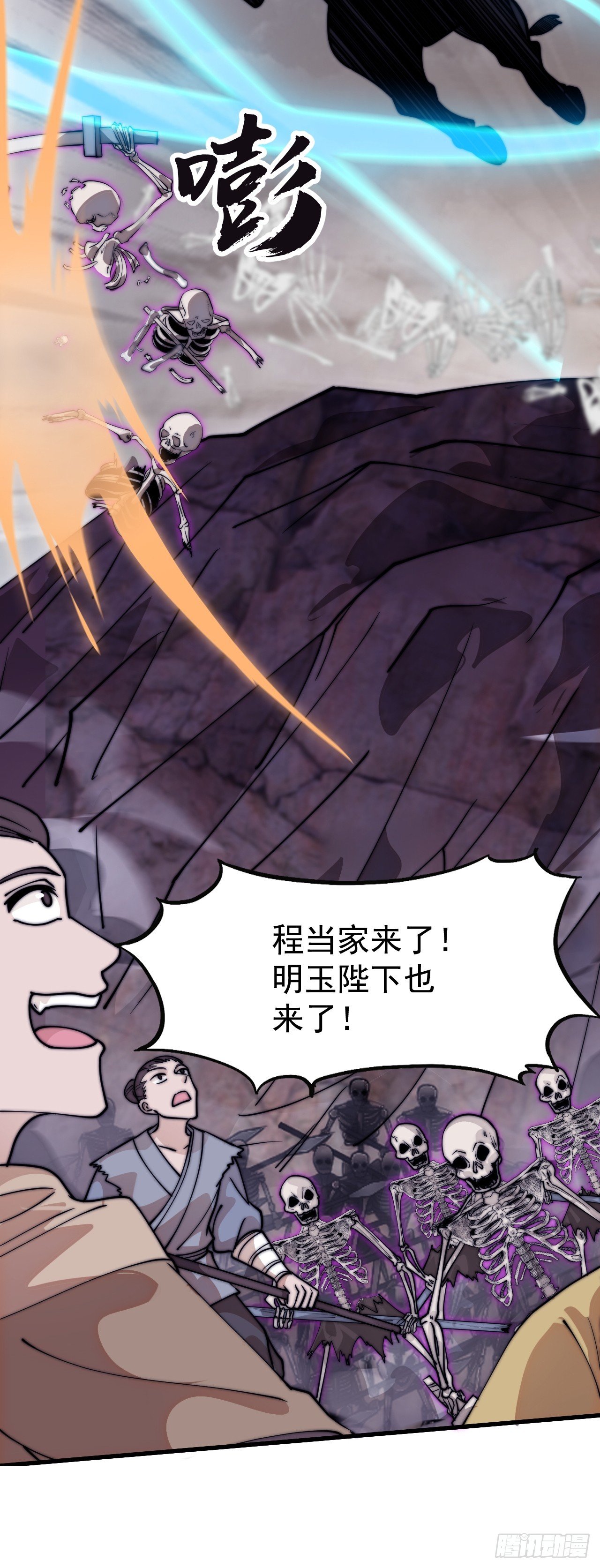 第一千一百一十六话:大当家有令