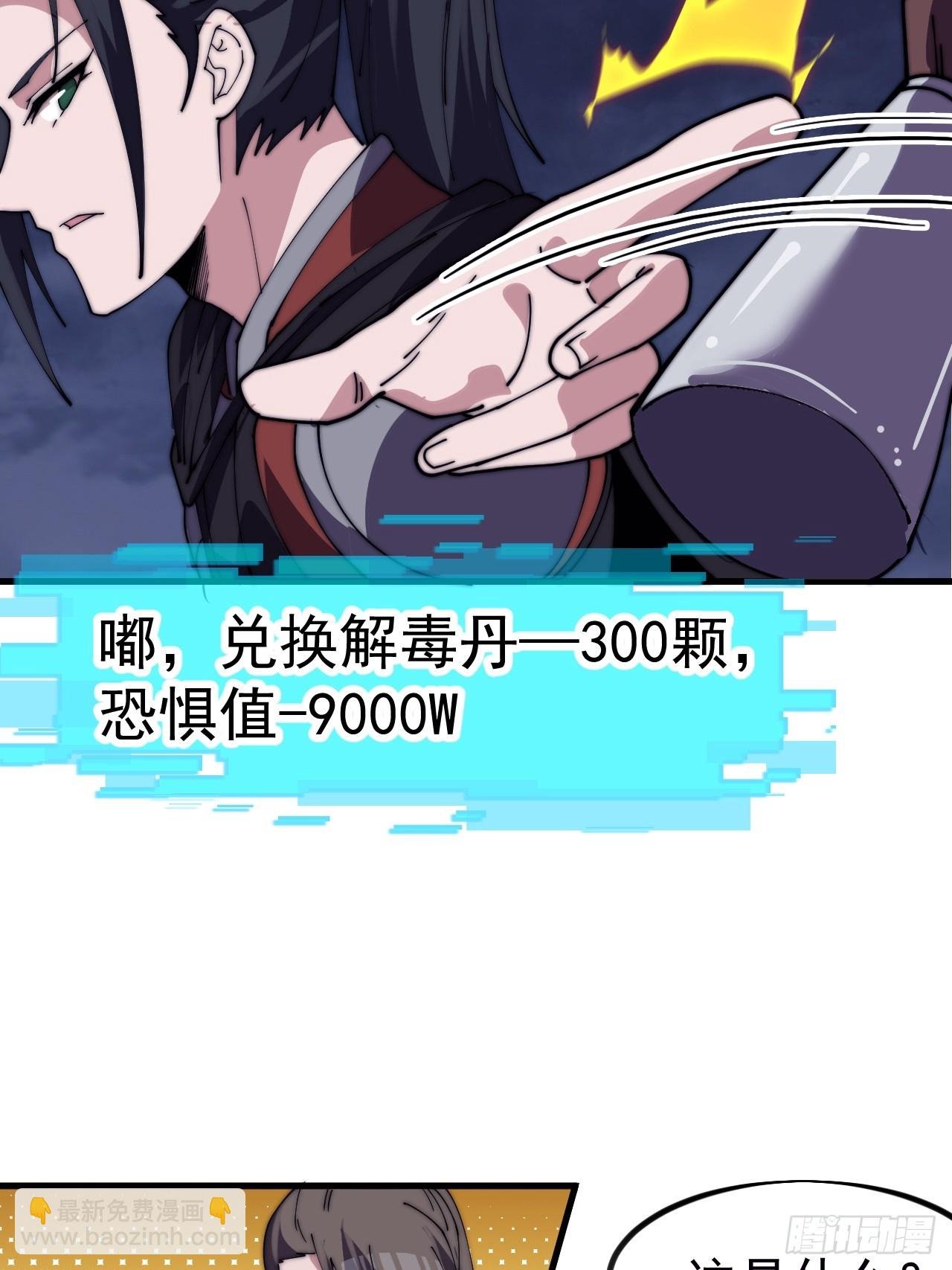 第一千一百一十六话:大当家有令