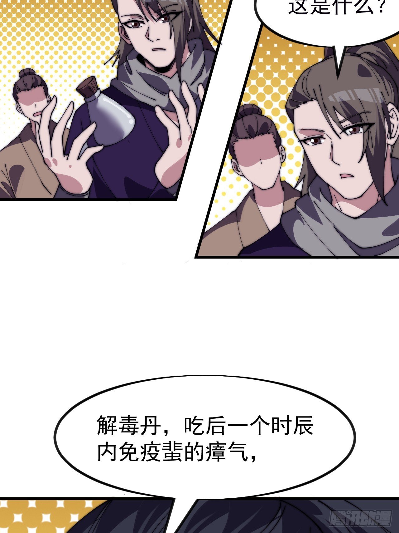 第一千一百一十六话:大当家有令