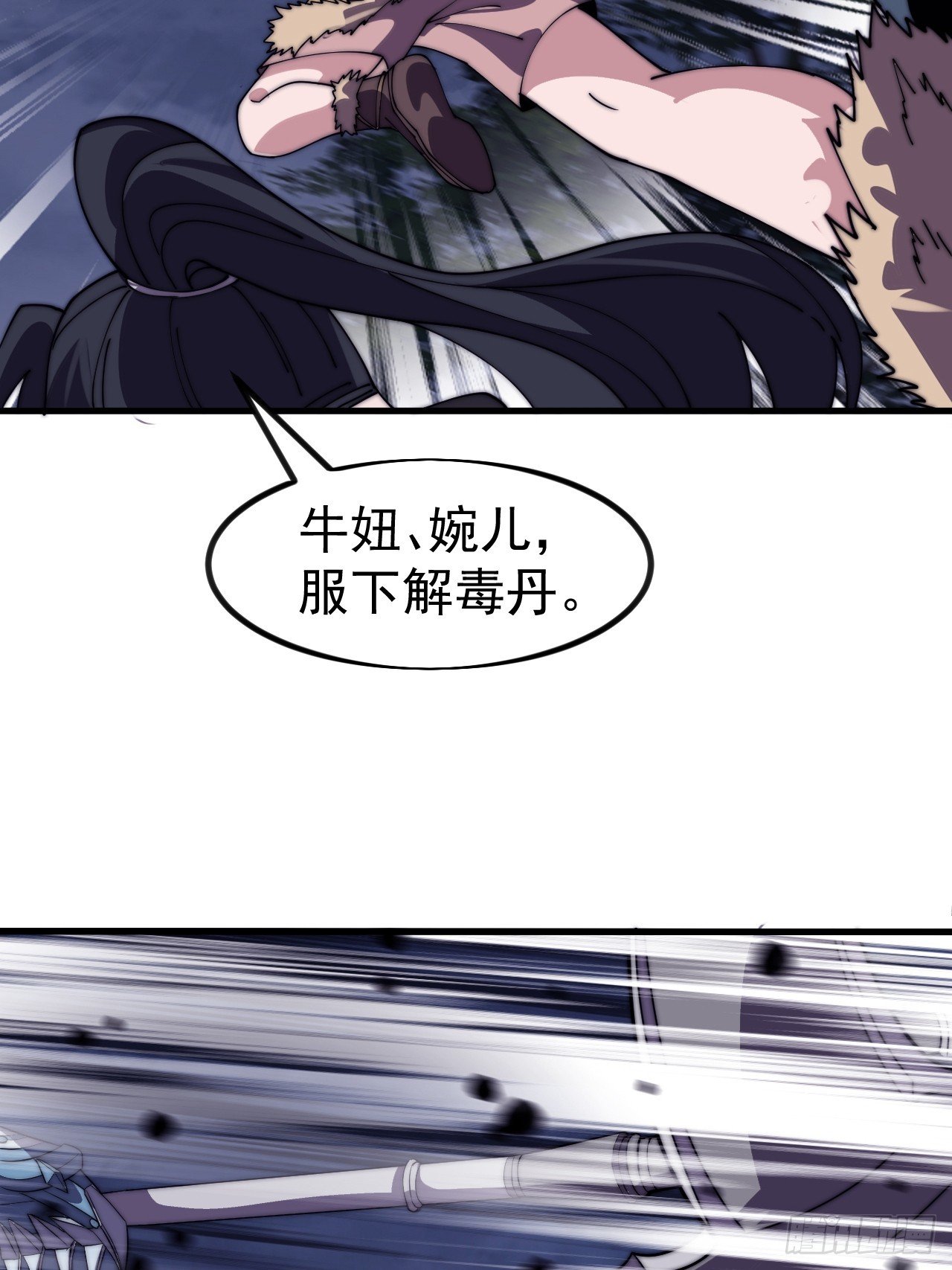 第一千一百一十六话:大当家有令