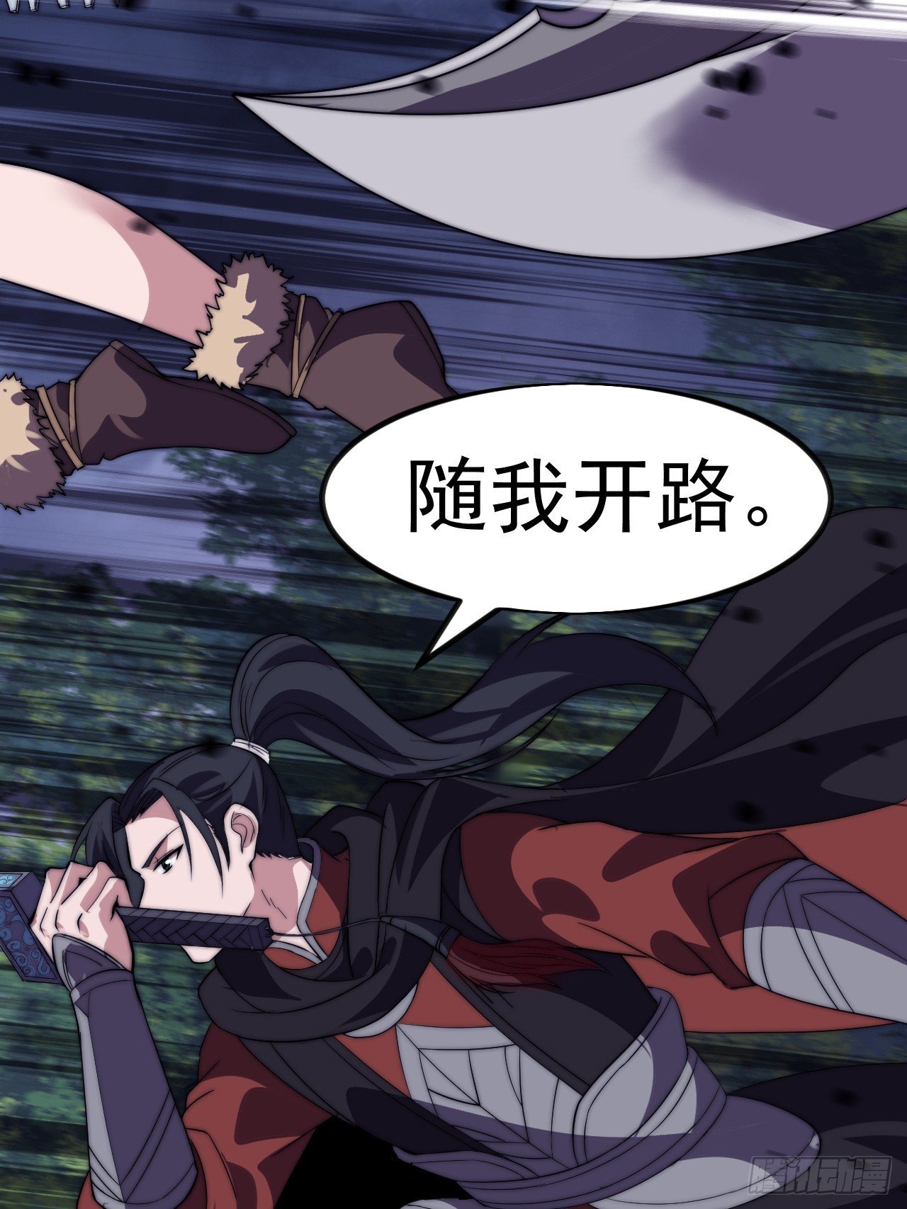 第一千一百一十六话:大当家有令
