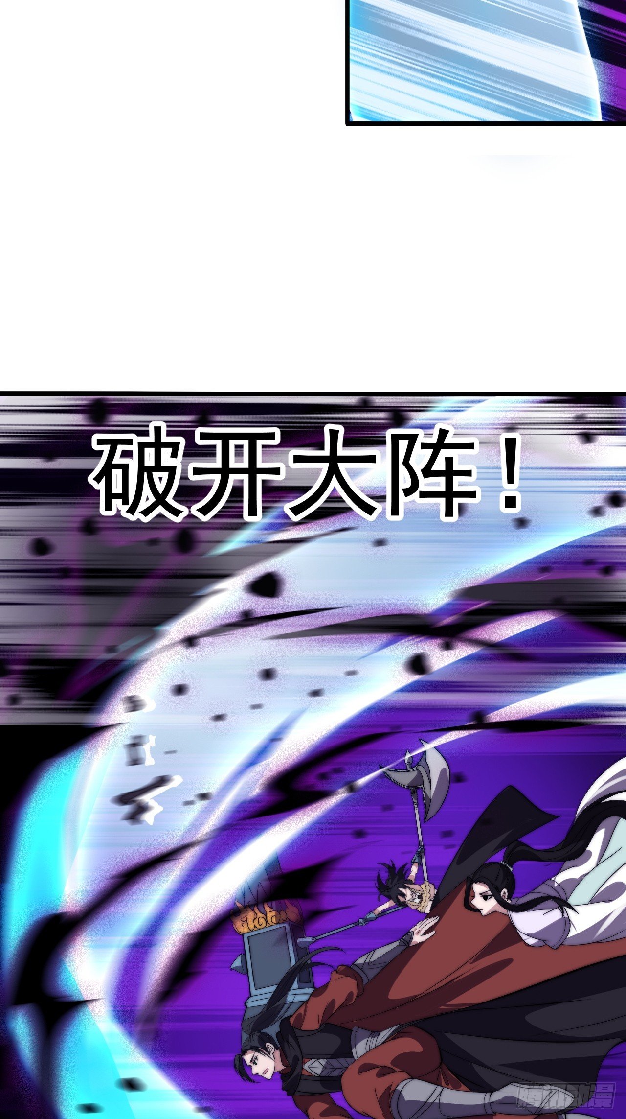 第一千一百一十六话:大当家有令