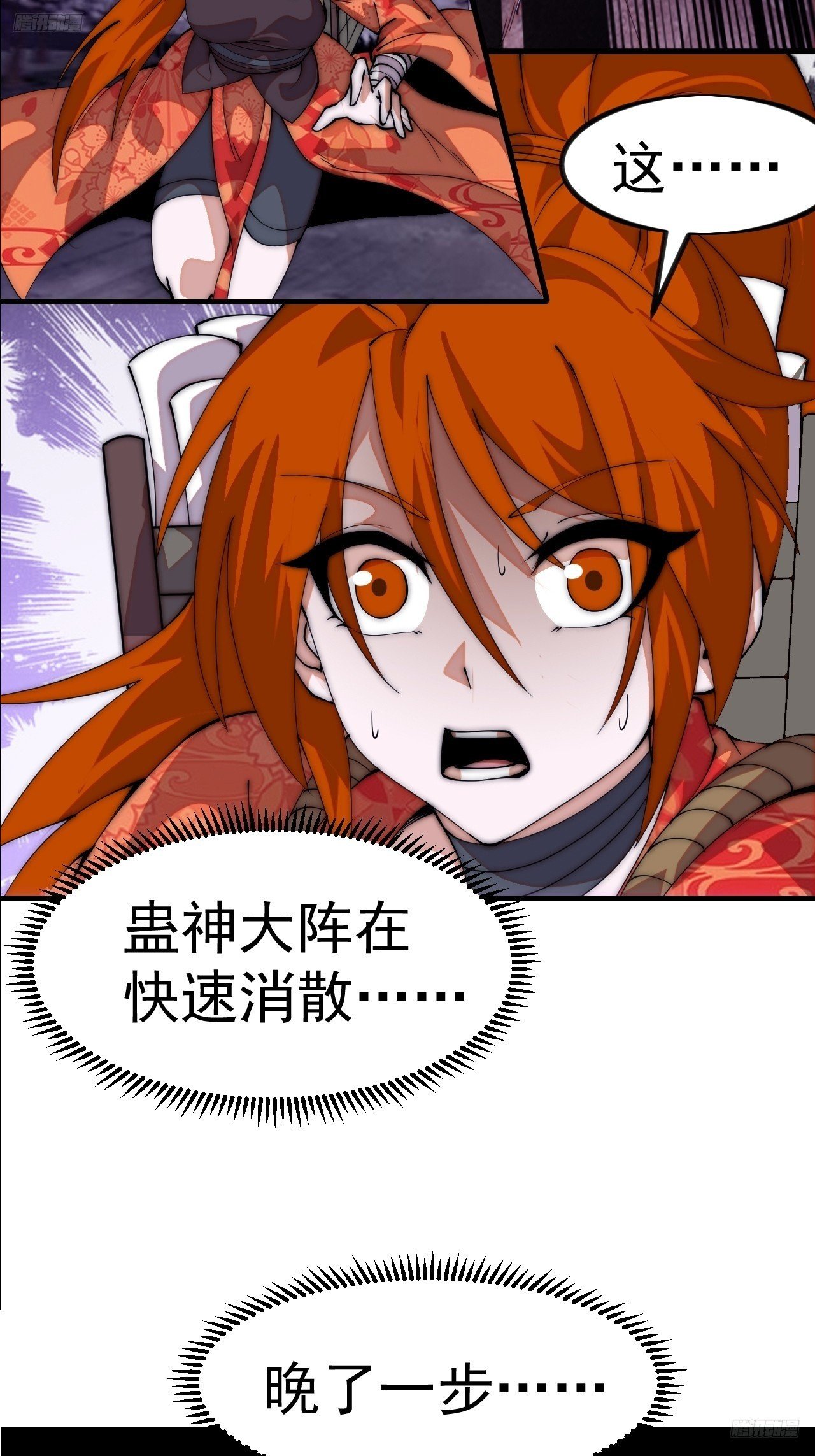 第一千一百一十七话：走啦