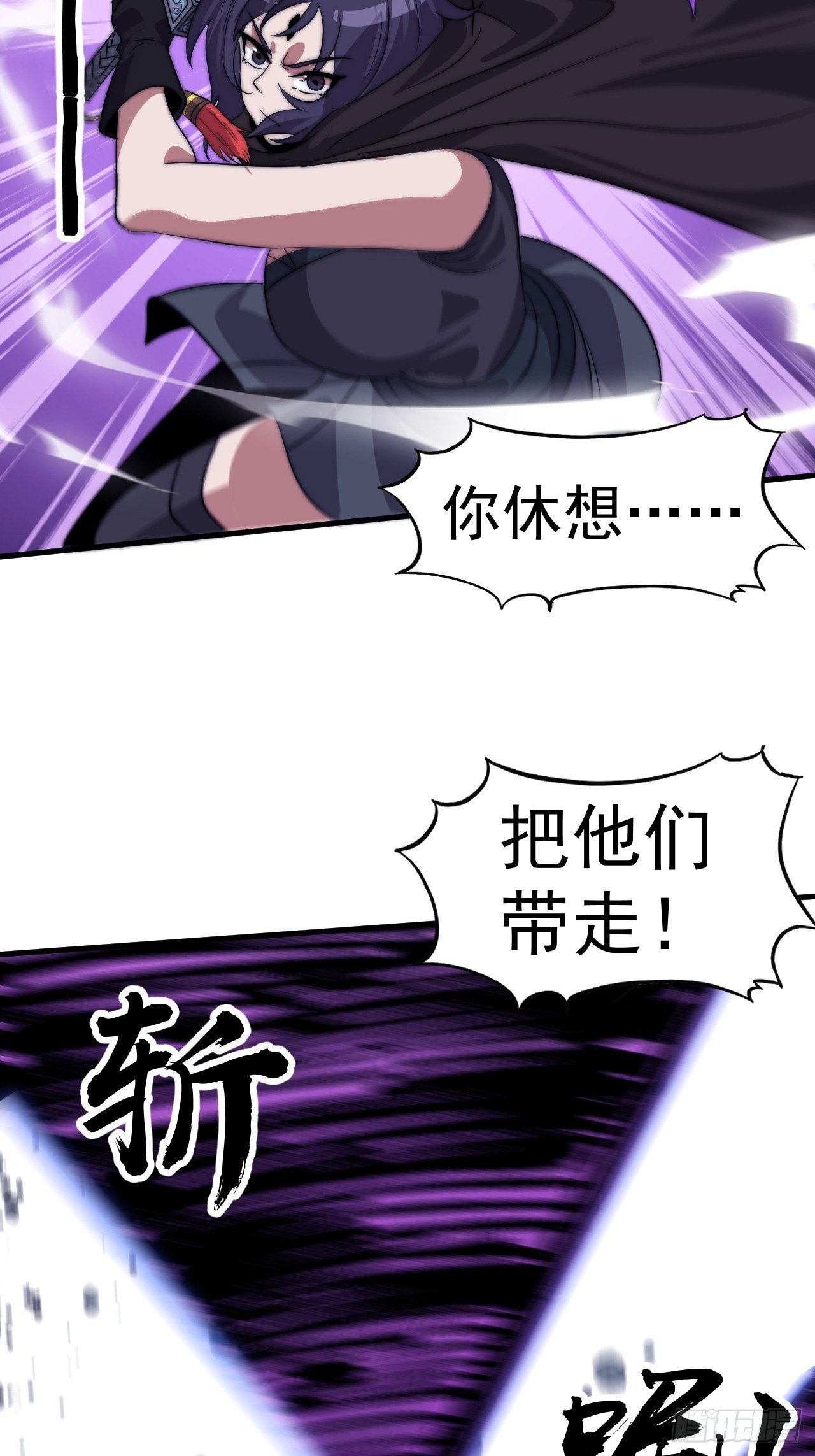 第一千一百一十七话：走啦