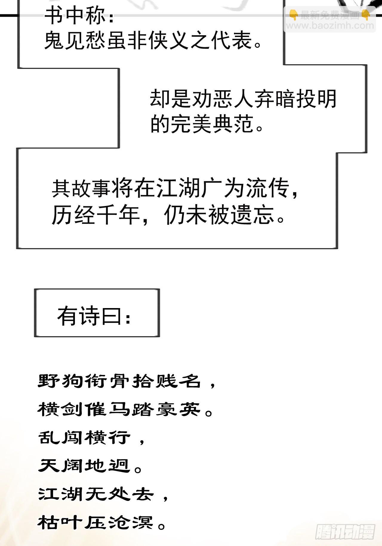 第一千一百一十八话：猎场