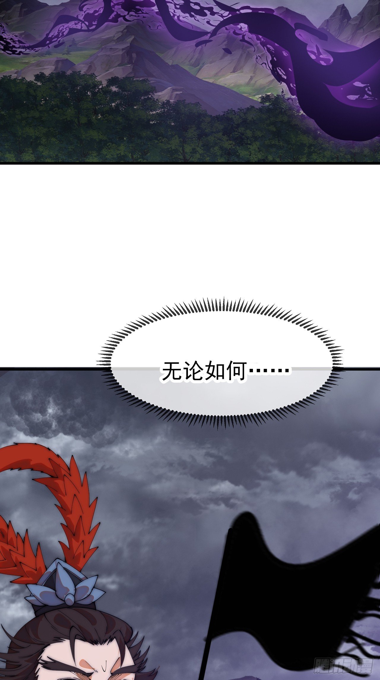 第一千一百一十八话：猎场