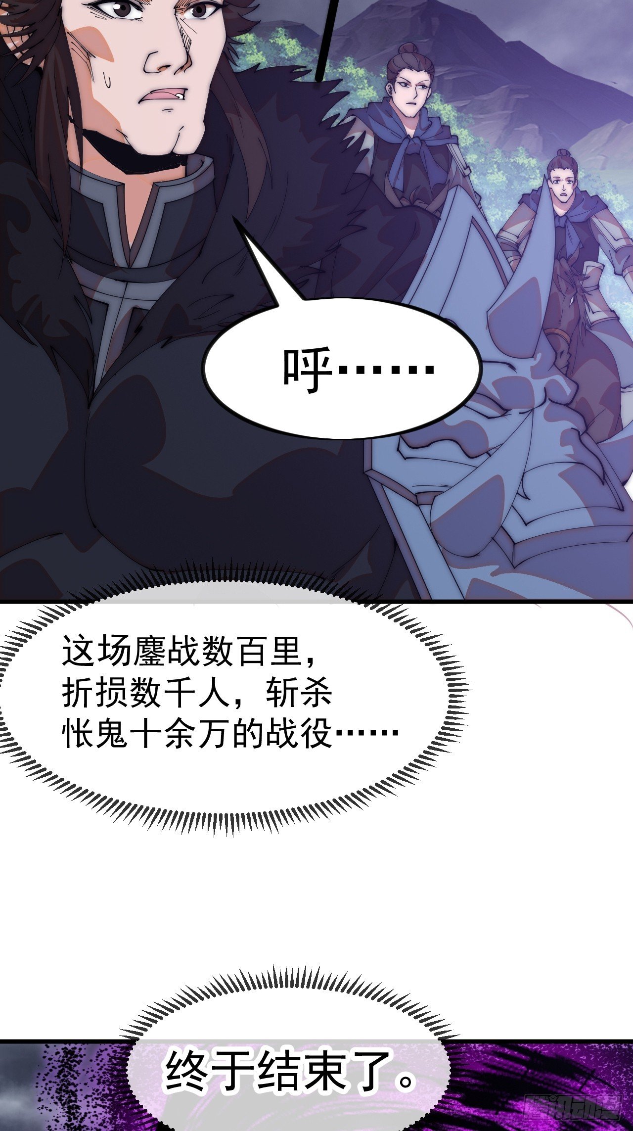 第一千一百一十八话：猎场
