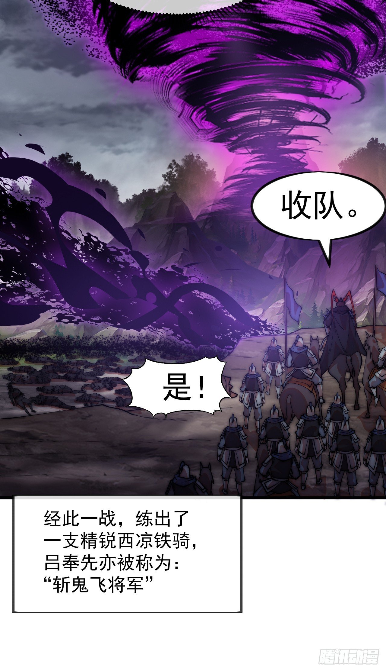 第一千一百一十八话：猎场