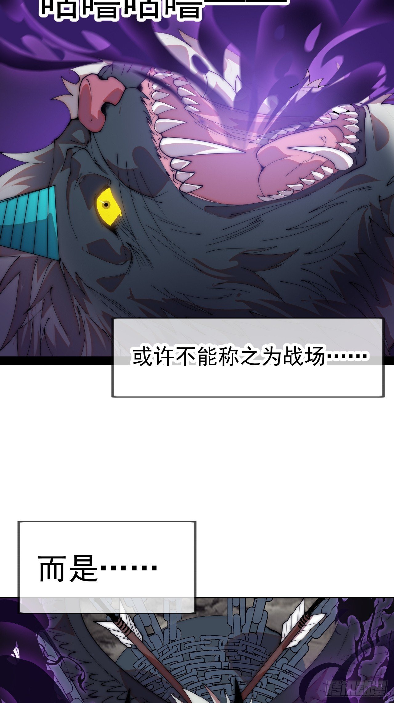 第一千一百一十八话：猎场