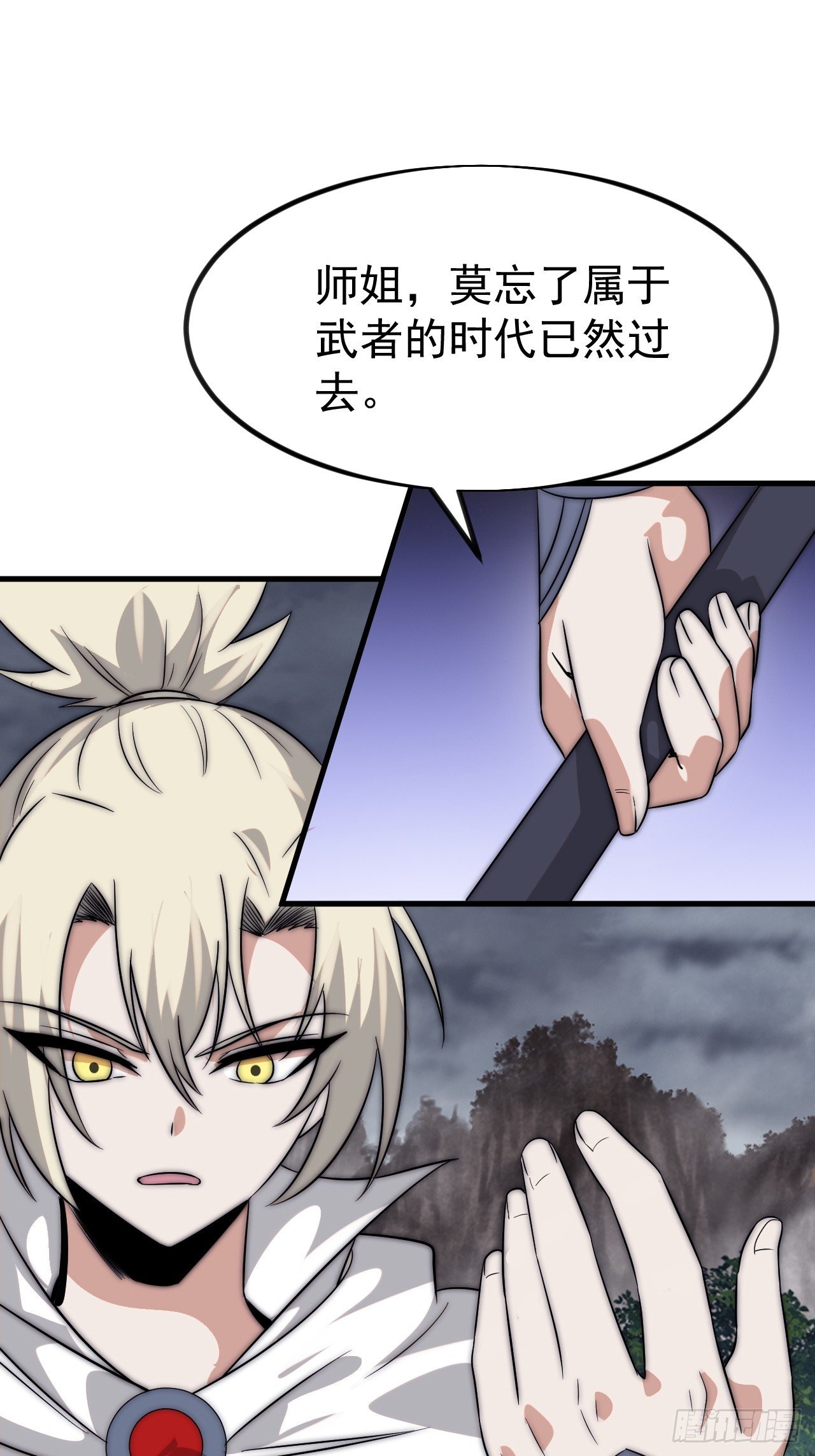 第一千一百一十八话：猎场