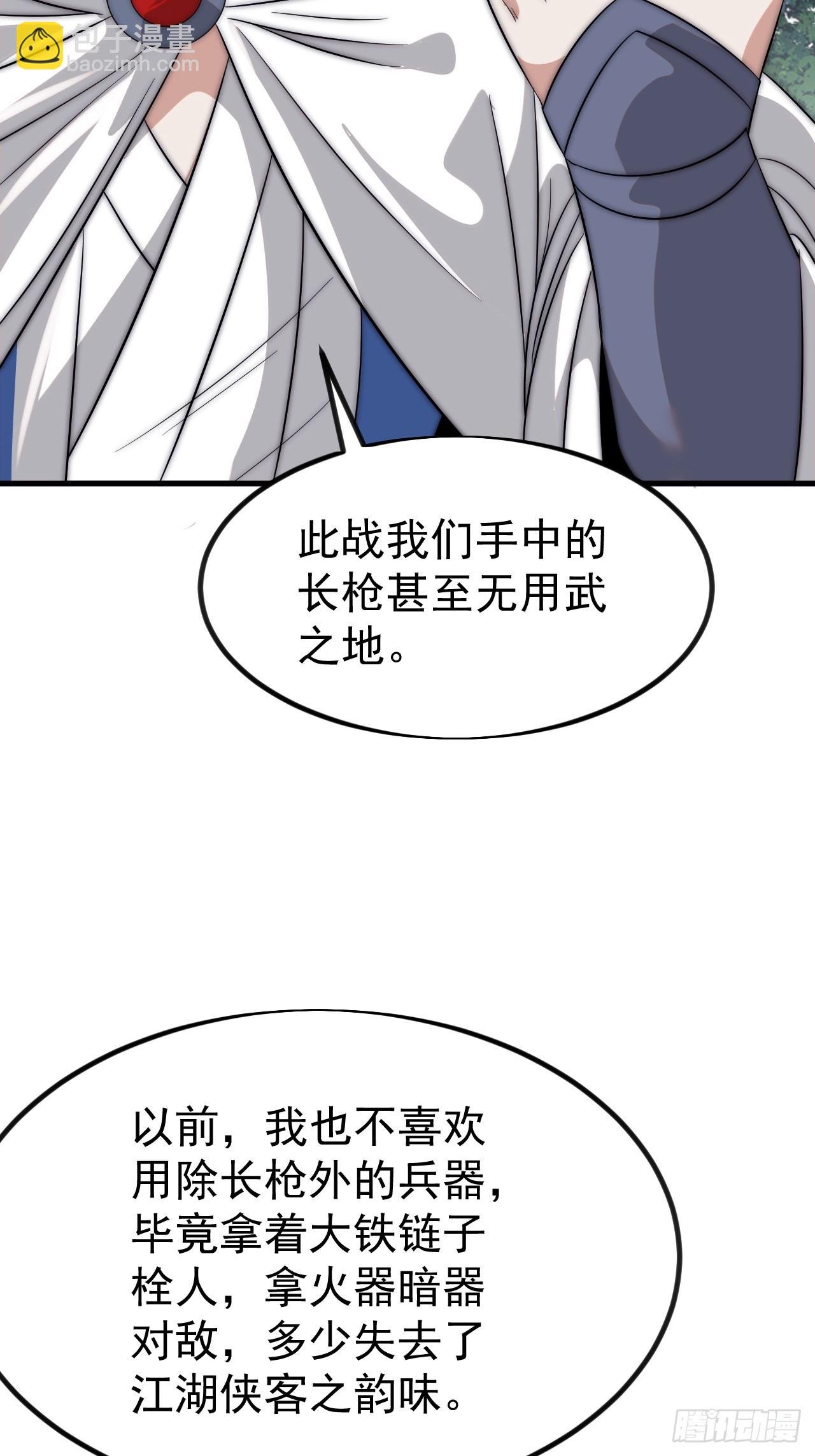 第一千一百一十八话：猎场